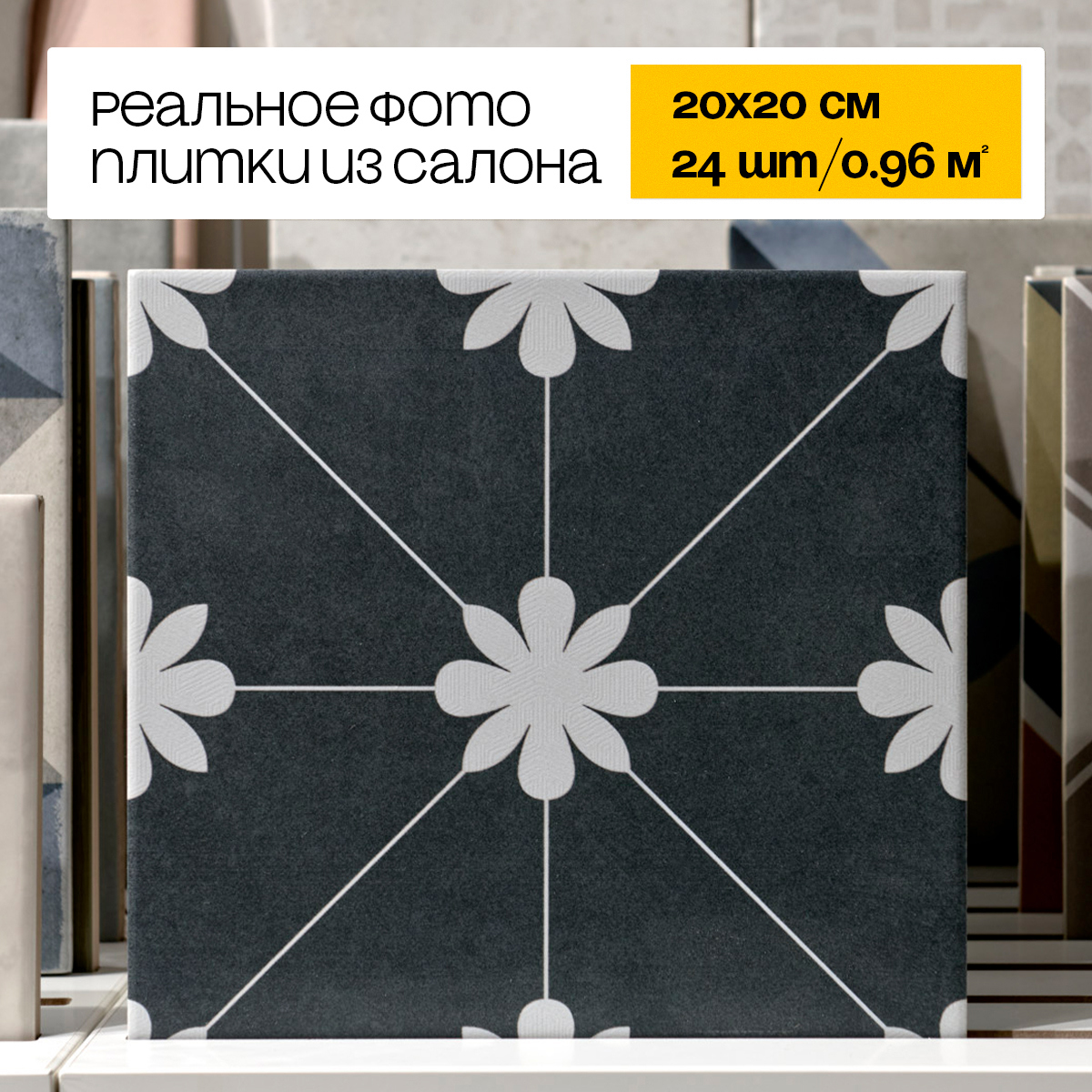 Изображение товара Керамогранит Motto Monotone N100104 20x20 см синий для внутренних и наружных работ