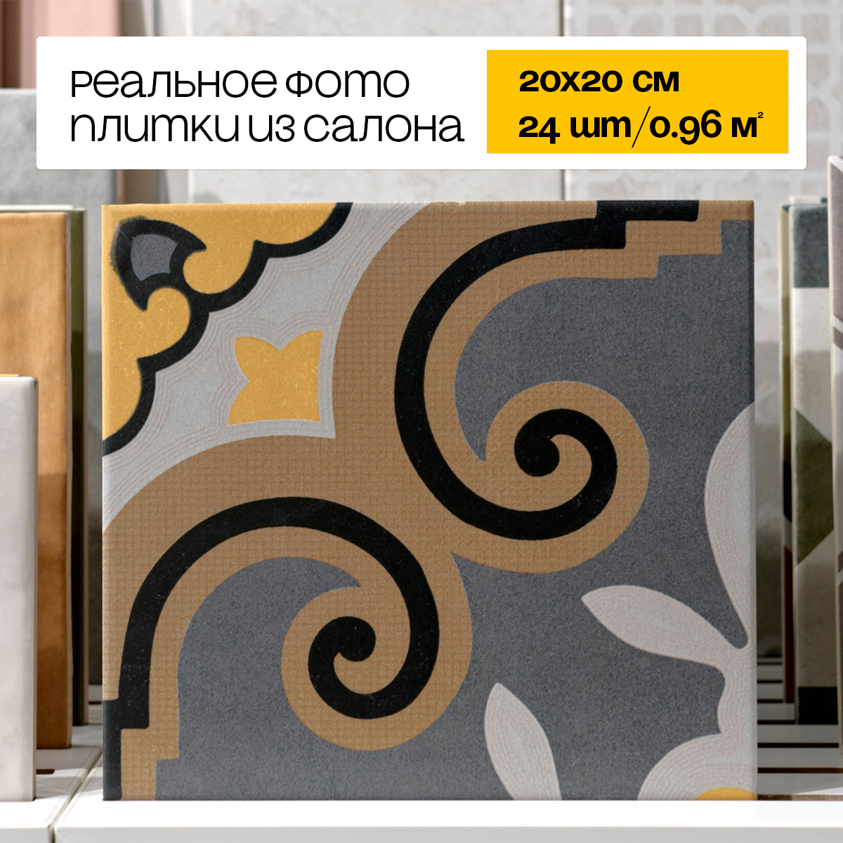 Изображение товара Керамогранит Motto Monotone N100107 20x20см синий для внутренней и наружной облицовки