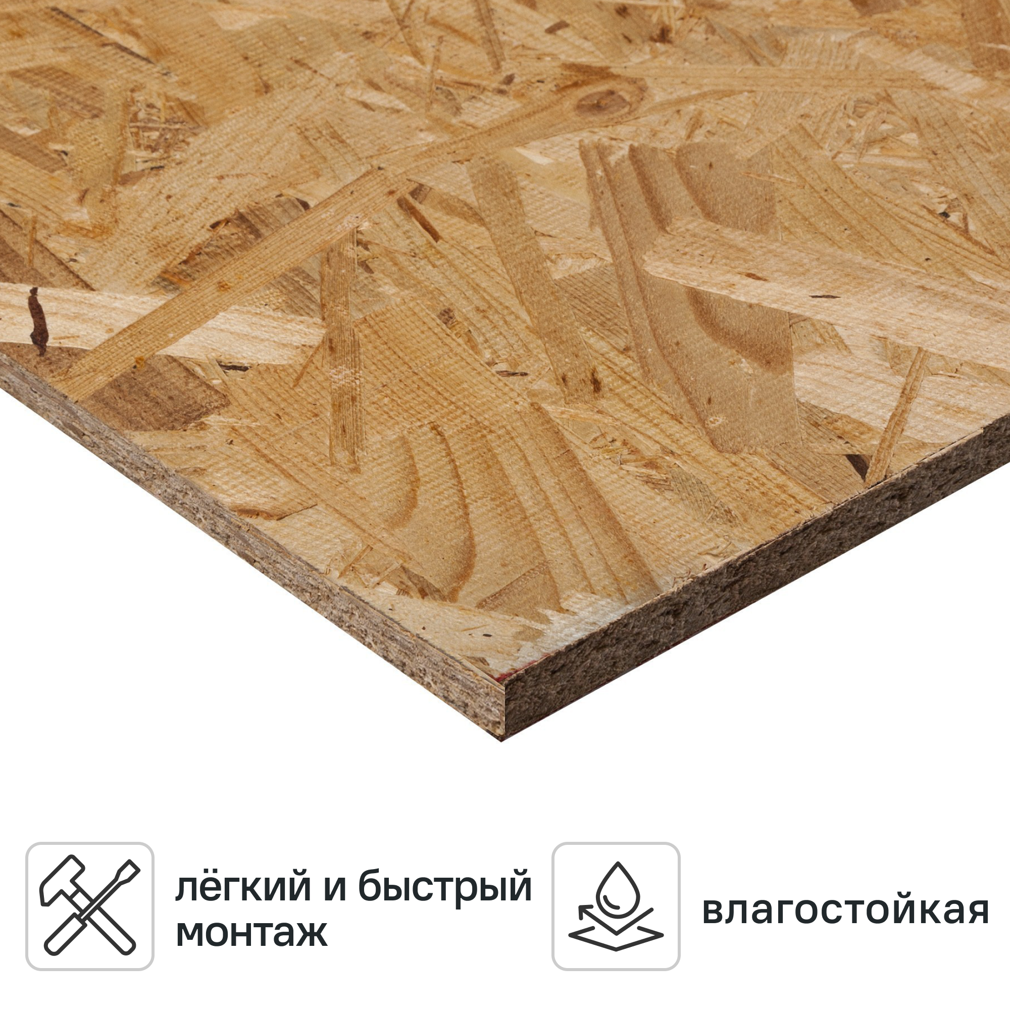 Изображение товара Плита ОСП-3 Ultralam 11 мм 2500x1250 мм 3.125 м²