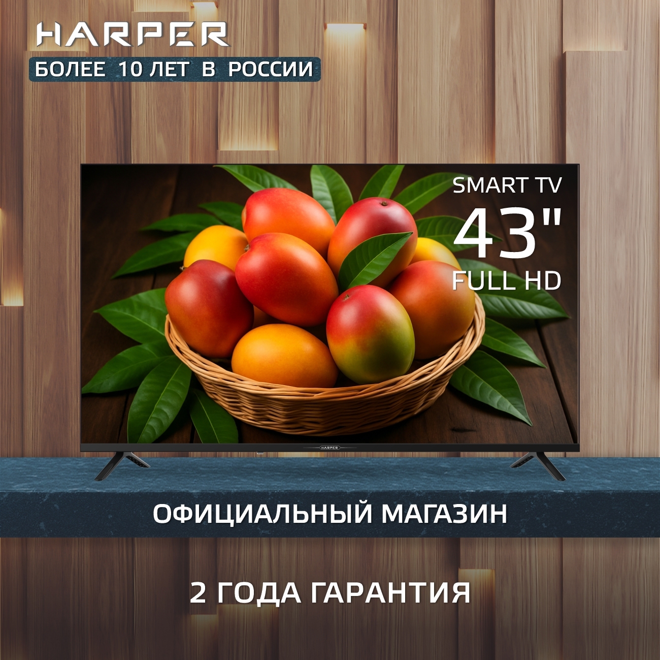 Изображение товара Телевизор Harper 43F670TS 43" 108 см цвет черный