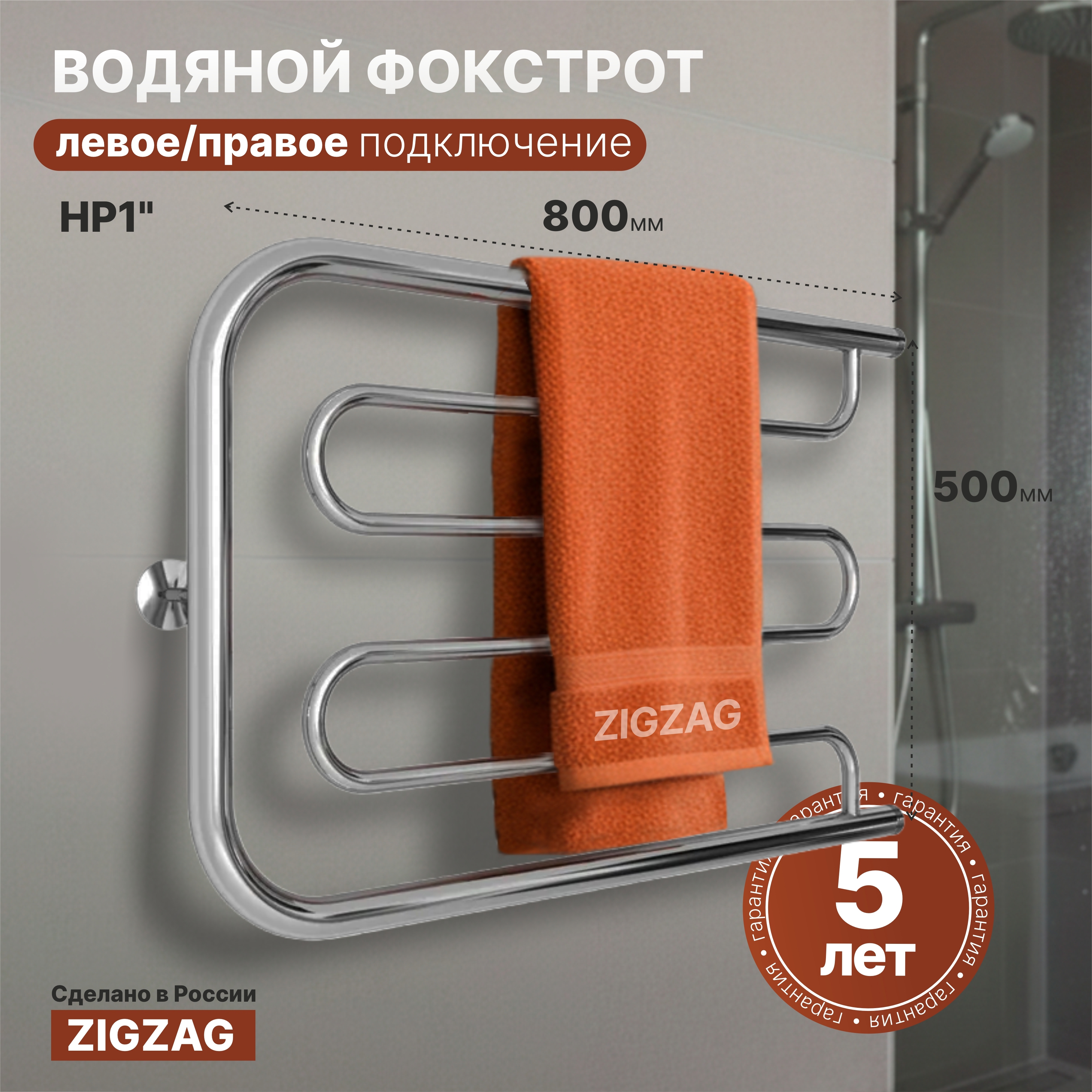 Изображение товара Полотенцесушитель водяной u-образный Zigzag Фокстрот D 80x50 см 1" нержавеющая сталь цвет серебро Изображение товара Полотенцесушитель водяной u-образный Zigzag Фокстрот D 80x50 см 1" нержавеющая сталь цвет серебро