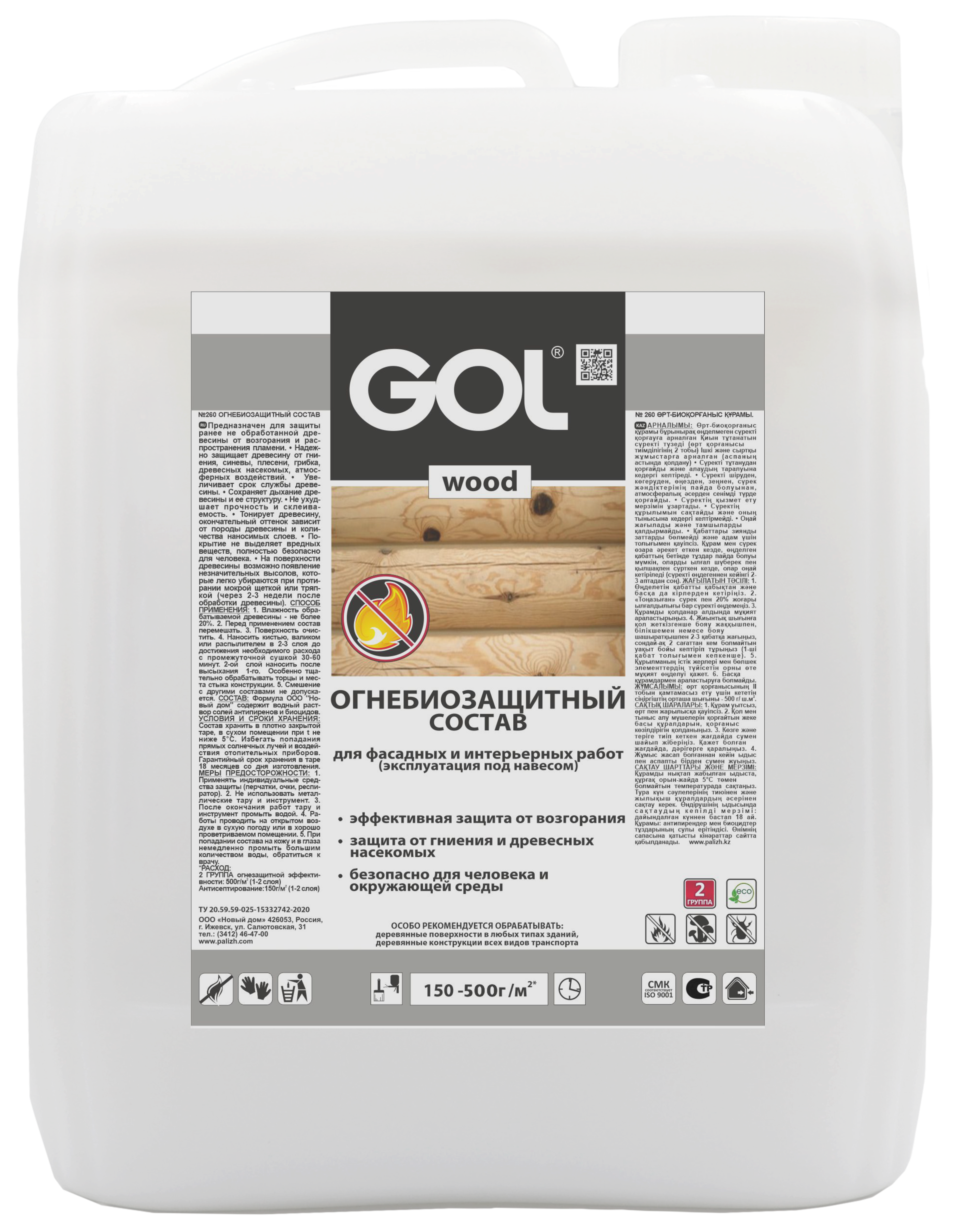 Изображение товара Огнезащитная пропитка Gol WdK 260 бесцветный 5 кг
