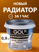 Изображение товара Эмаль для радиаторов Gol Exp.181 полуматовая белая 0.9 кг