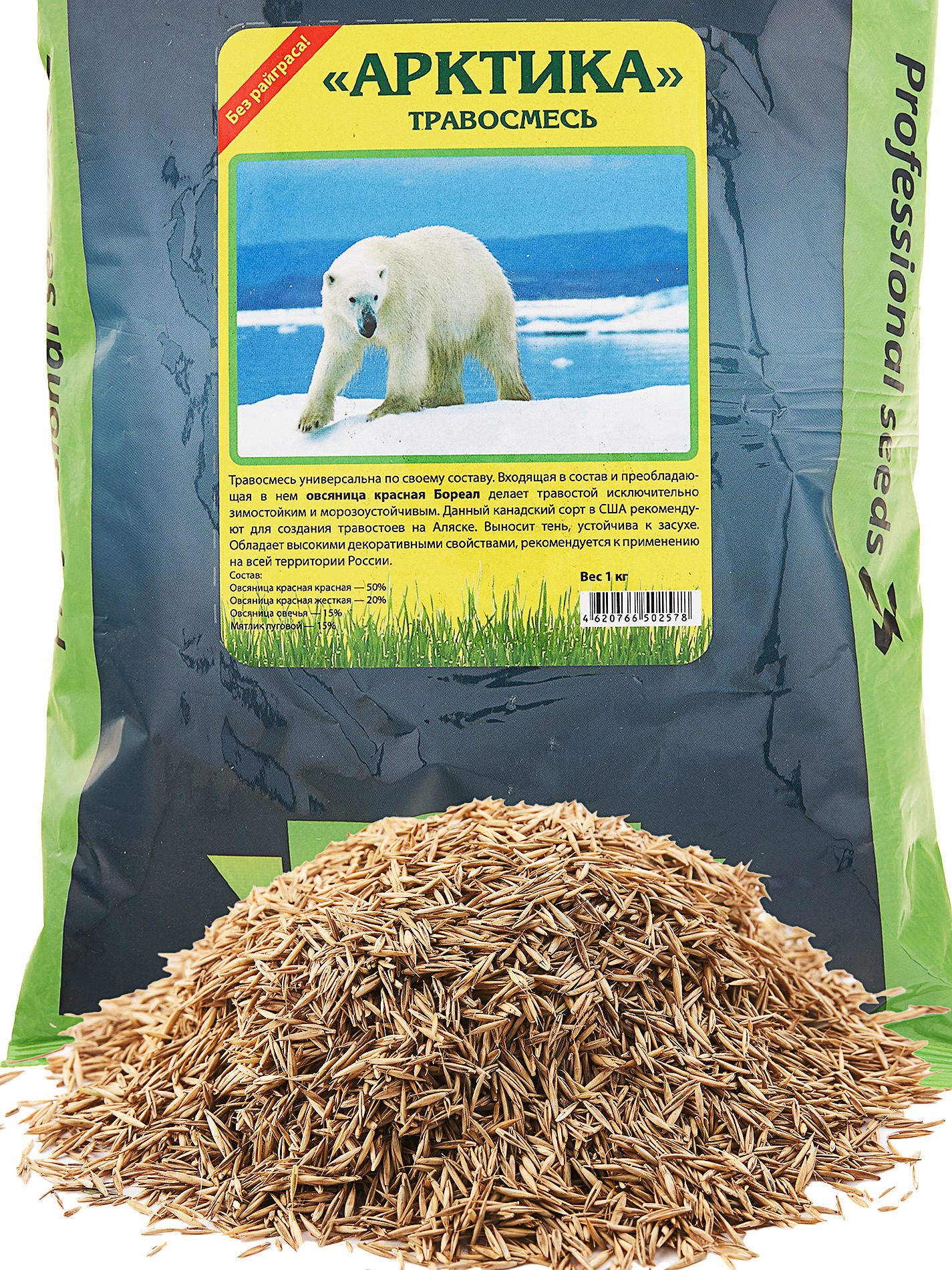 Изображение товара Газонные семена Green Deer Элит Арктика для зимних условий