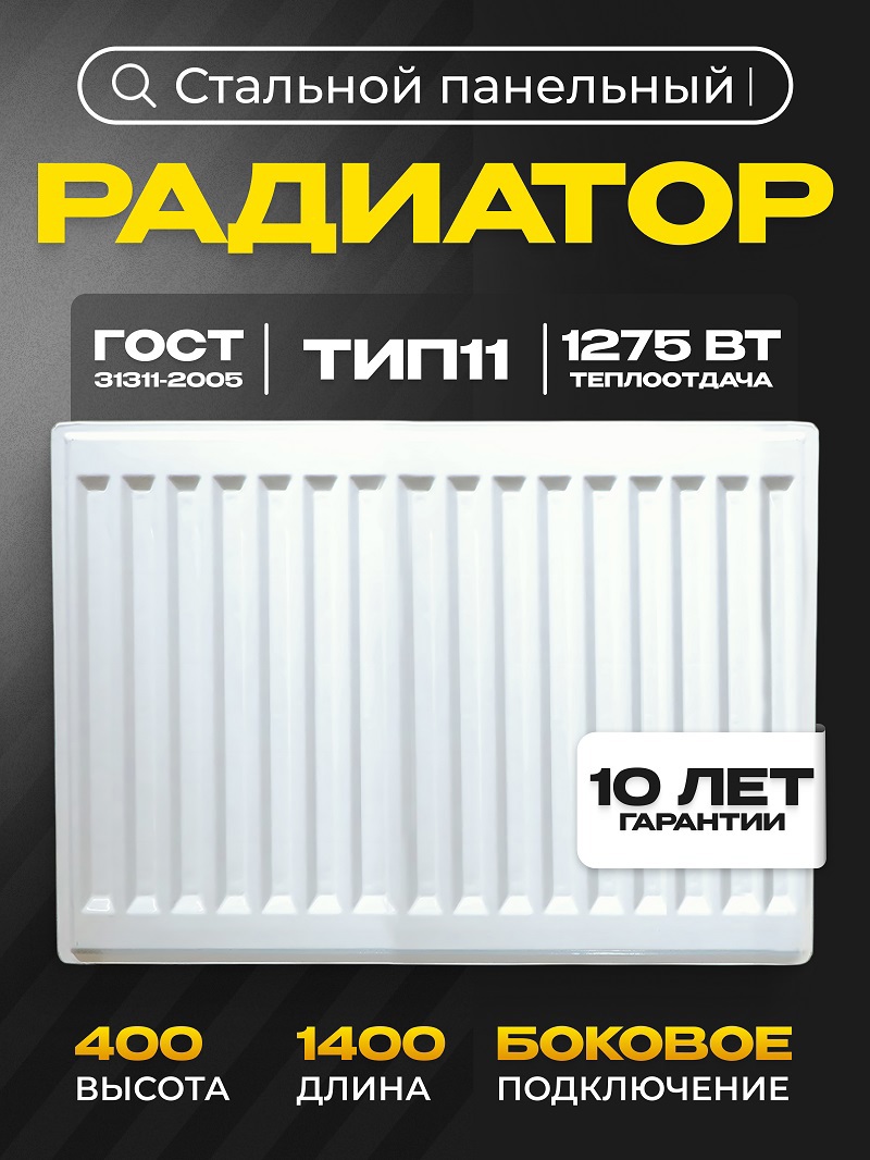 Изображение товара Радиатор панельный Metronex 11 40x140 мм боковое подключение сталь цвет белый Изображение товара Радиатор панельный Metronex 11 40x140 мм боковое подключение сталь цвет белый