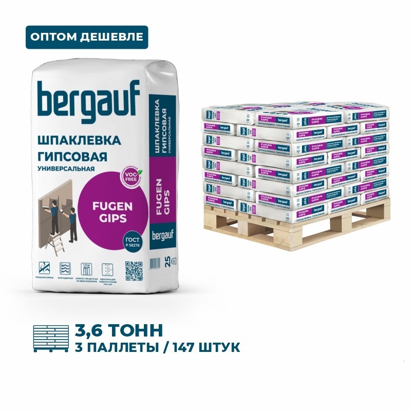 Изображение товара Универсальная шпаклевка на гипсовой основе Bergauf Fugen Gips цвет серый комплект 25кг x 147шт с доставкой