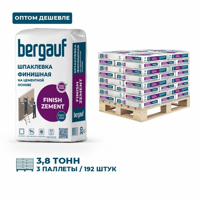 Изображение товара Финишная шпаклевка на цементной основе Bergauf Finish Zement цвет серый комплект 20кг x 192шт с доставкой