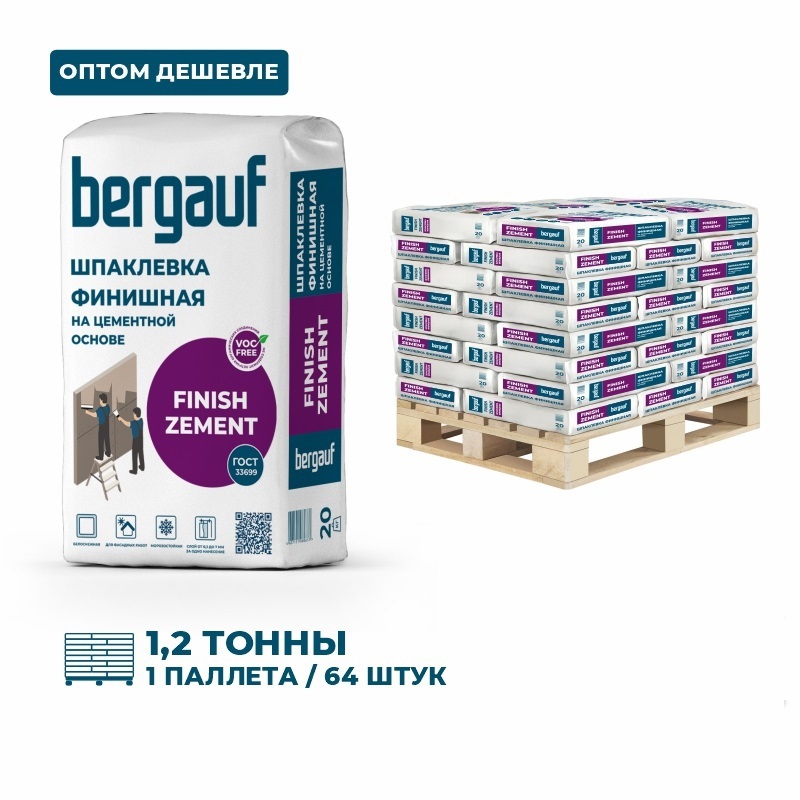 Изображение товара Финишная шпаклевка на цементной основе Bergauf Finish Zement цвет серый комплект 20кг x 64шт с доставкой