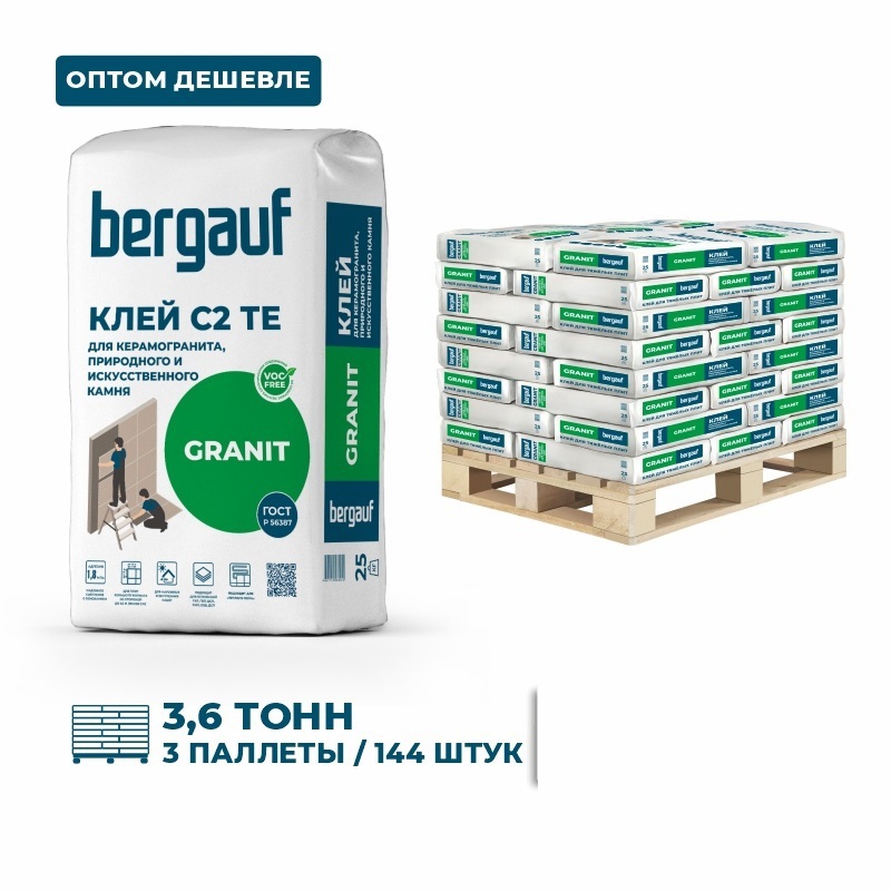 Изображение товара Клей для плитки Bergauf Granit влажостойкий 25 кг - универсальный для внутренней и наружной облицов Изображение товара Клей для плитки Bergauf Granit влажостойкий 25 кг - универсальный для внутренней и наружной облицов