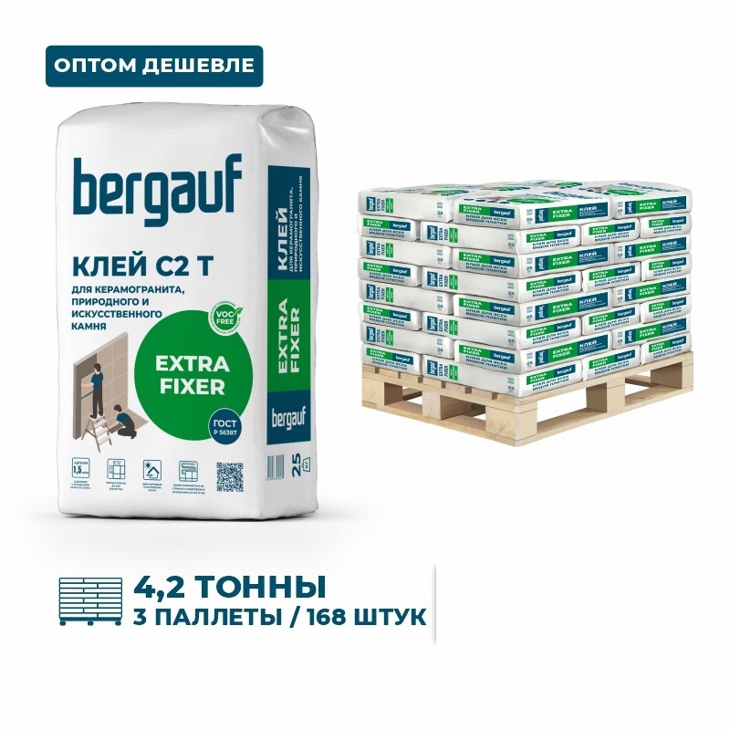 Изображение товара Клей для плитки Bergauf Extra Fixer цвет серый комплект 25кг x 168шт с доставкой Изображение товара Клей для плитки Bergauf Extra Fixer цвет серый комплект 25кг x 168шт с доставкой