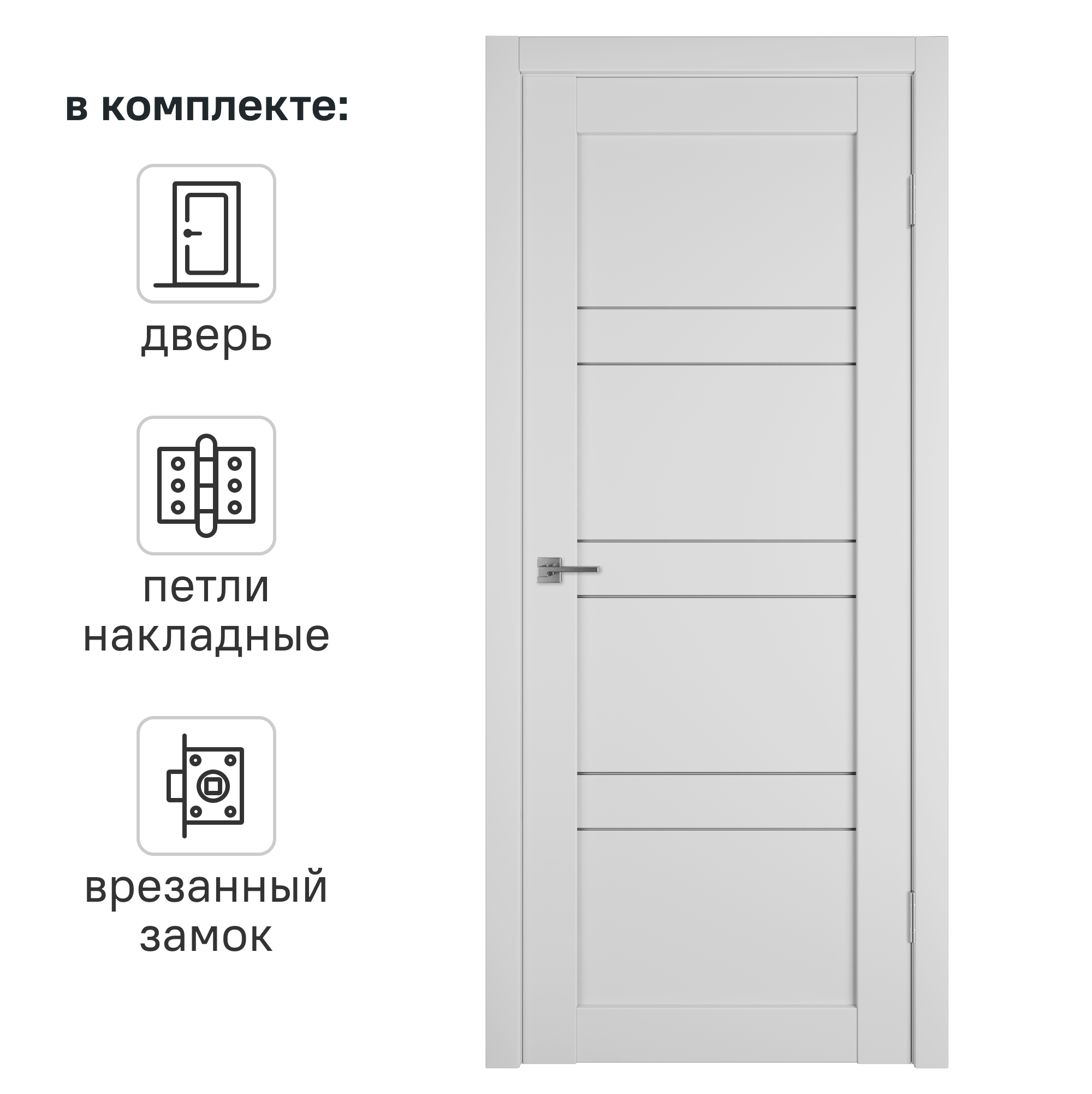 Изображение товара Дверь межкомнатная со стеклом Зуари 60x200 см ПВХ цвет бьянко с замком и петлями