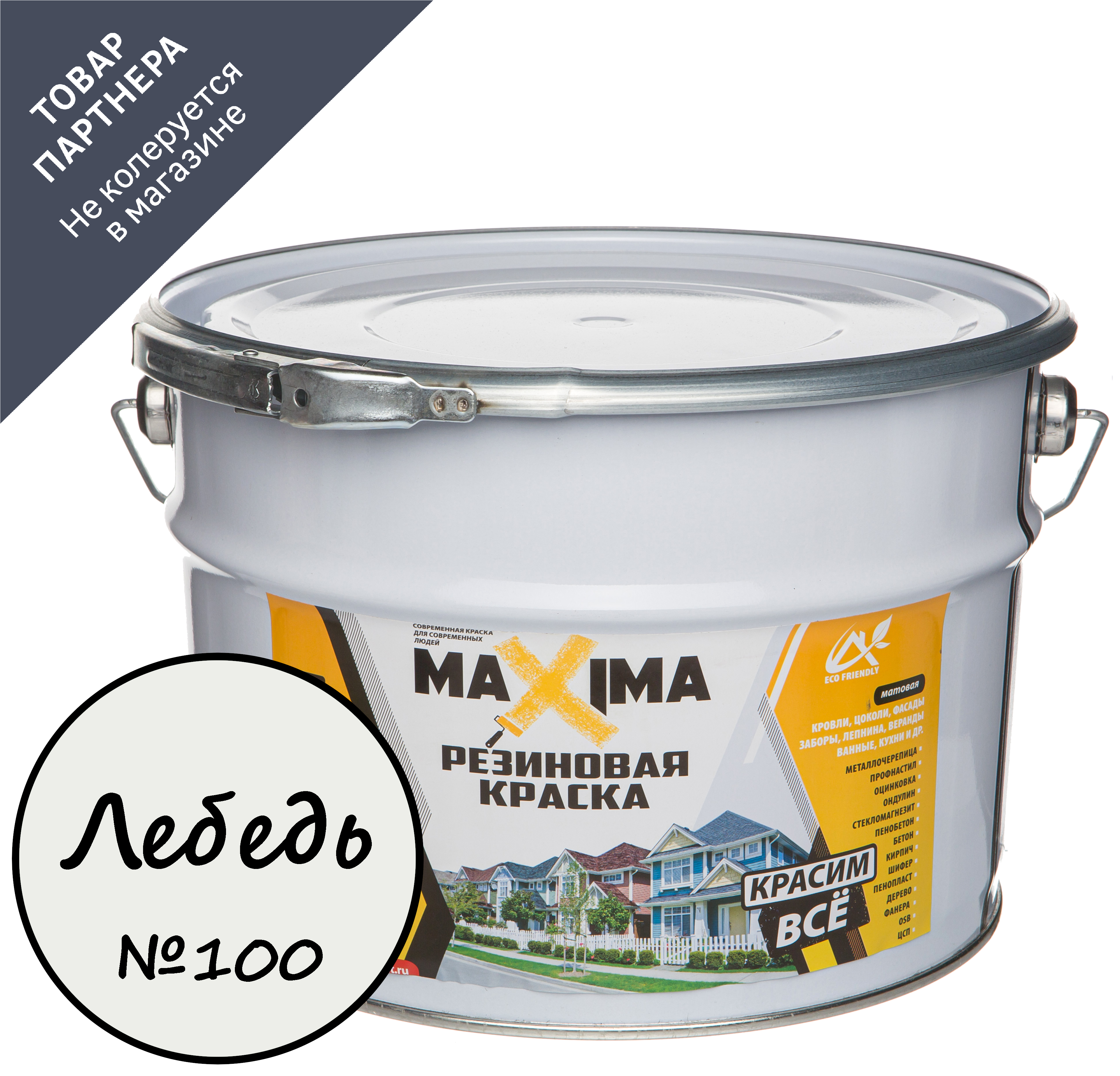 Изображение товара Краска резиновая Maxima цвет №100 лебедь 11 кг