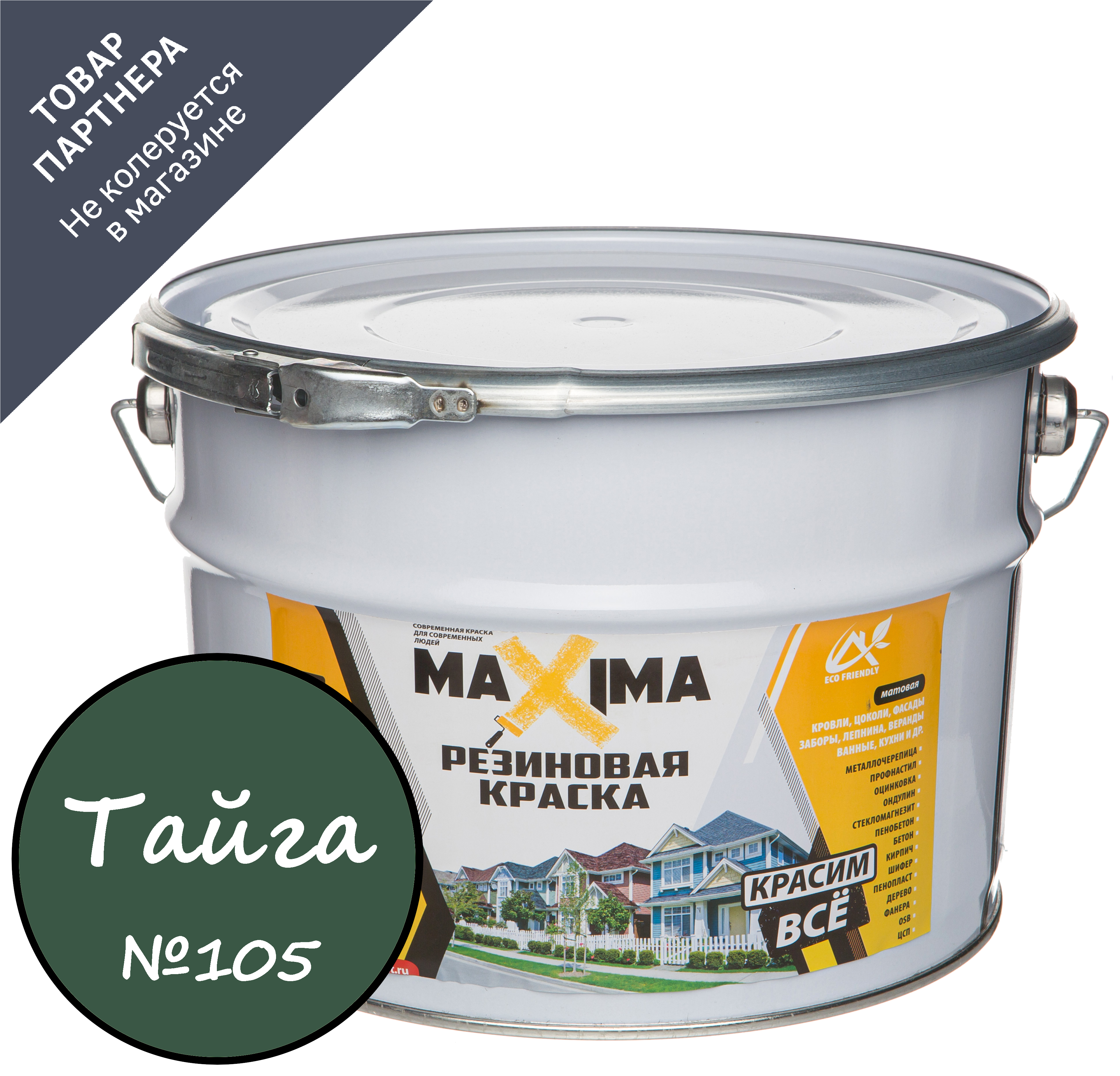 Изображение товара Краска резиновая Maxima цвет №105 тайга 11 кг