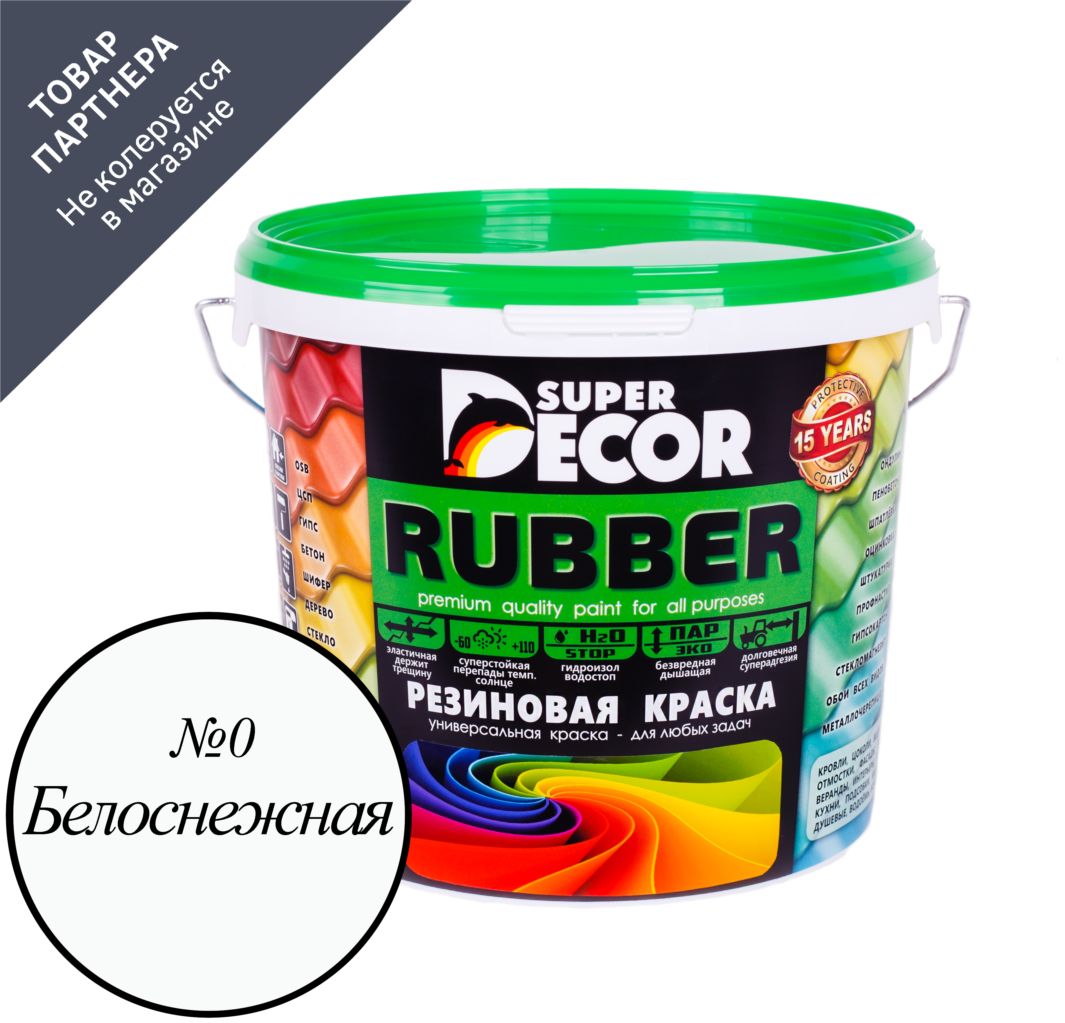 Изображение товара Резиновая краска SUPER DECOR Rubber белоснежная, матовая, 6 кг Изображение товара Резиновая краска SUPER DECOR Rubber белоснежная, матовая, 6 кг