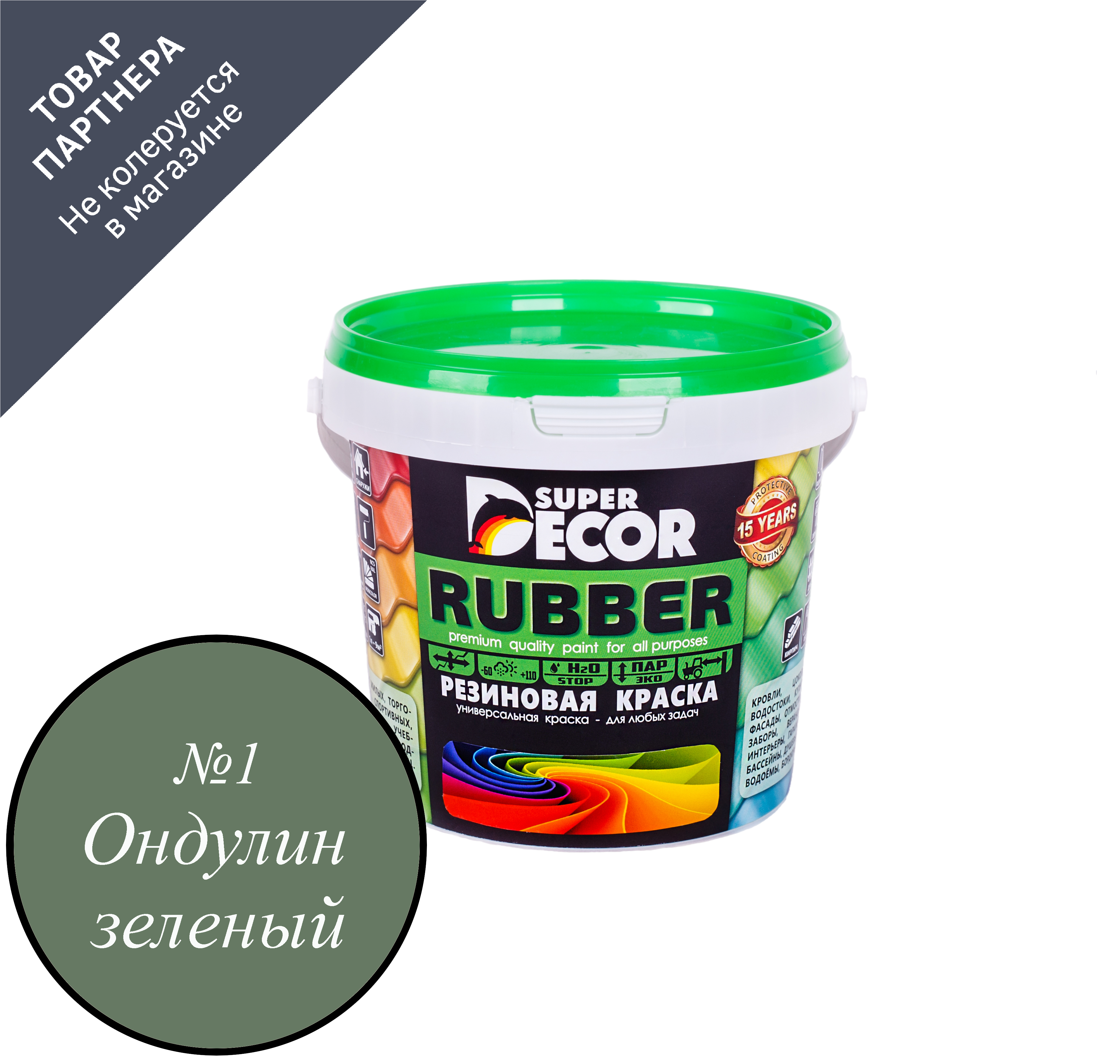 Изображение товара Краска резиновая Super Decor Rubber цвет № 1 Ондулин зеленый 1 кг Изображение товара Краска резиновая Super Decor Rubber цвет № 1 Ондулин зеленый 1 кг