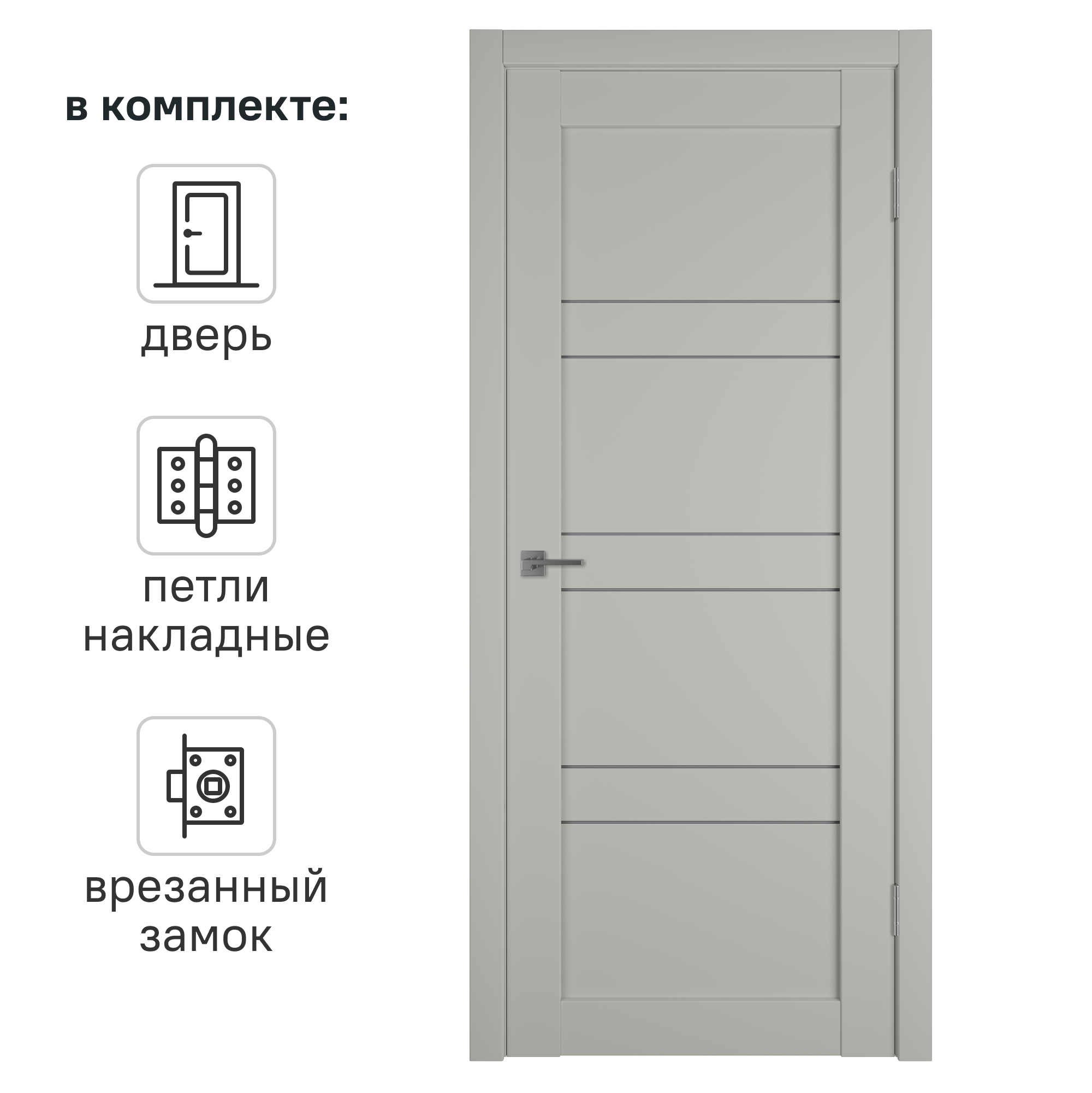 Изображение товара Дверь межкомнатная со стеклом Зуари 60x200 см ПВХ цвет топо с замком и петлями