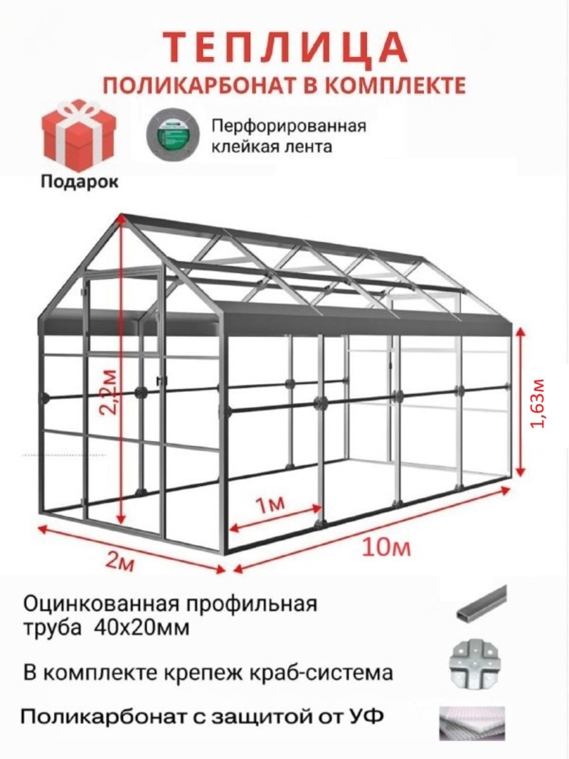 Изображение товара Стационарная теплица Активагро 245 10x2x2.2 м Изображение товара Стационарная теплица Активагро 245 10x2x2.2 м