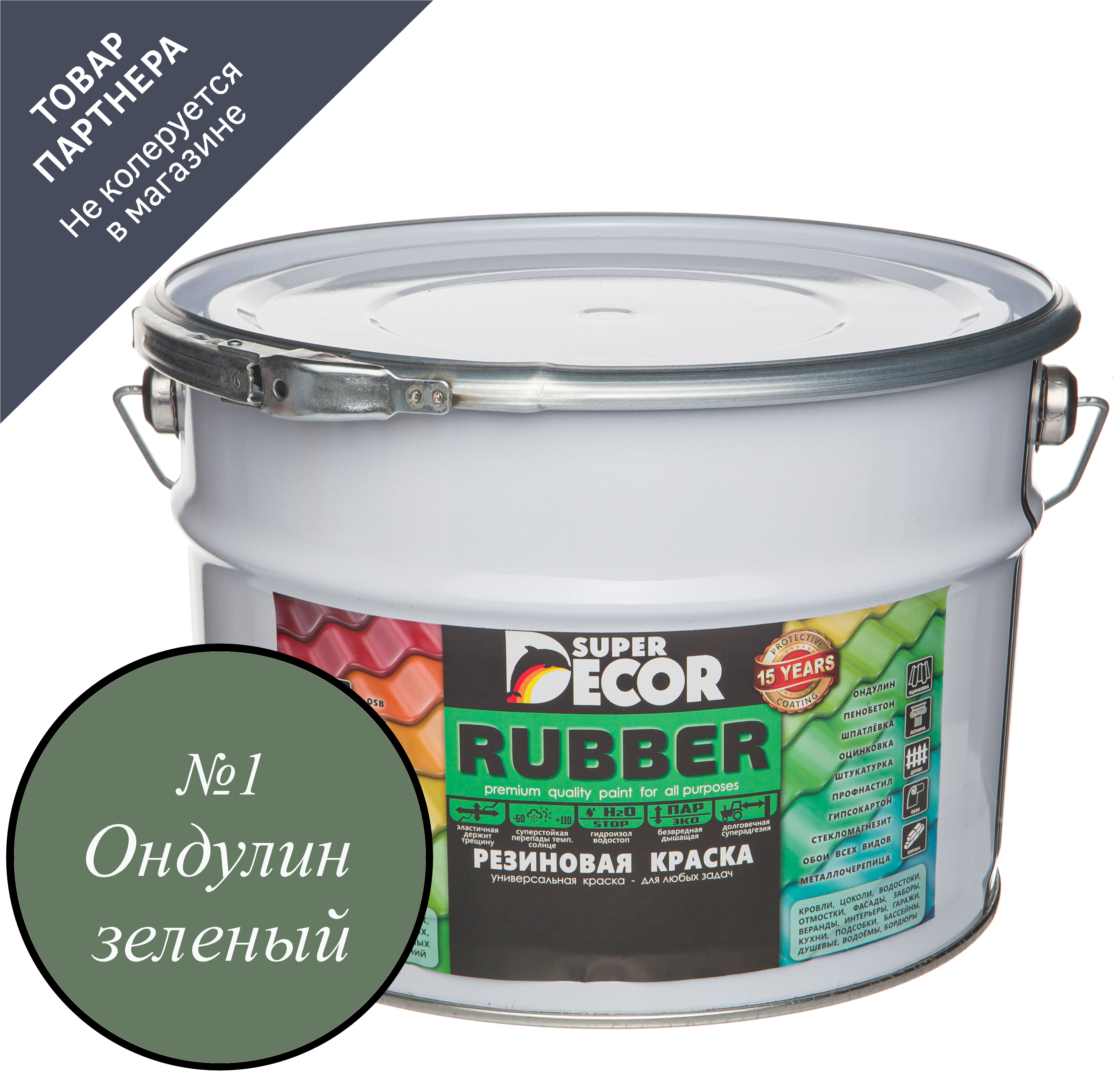 Изображение товара Краска резиновая SUPER DECOR RUBBER цвет № 1 Ондулин зеленый 12 кг