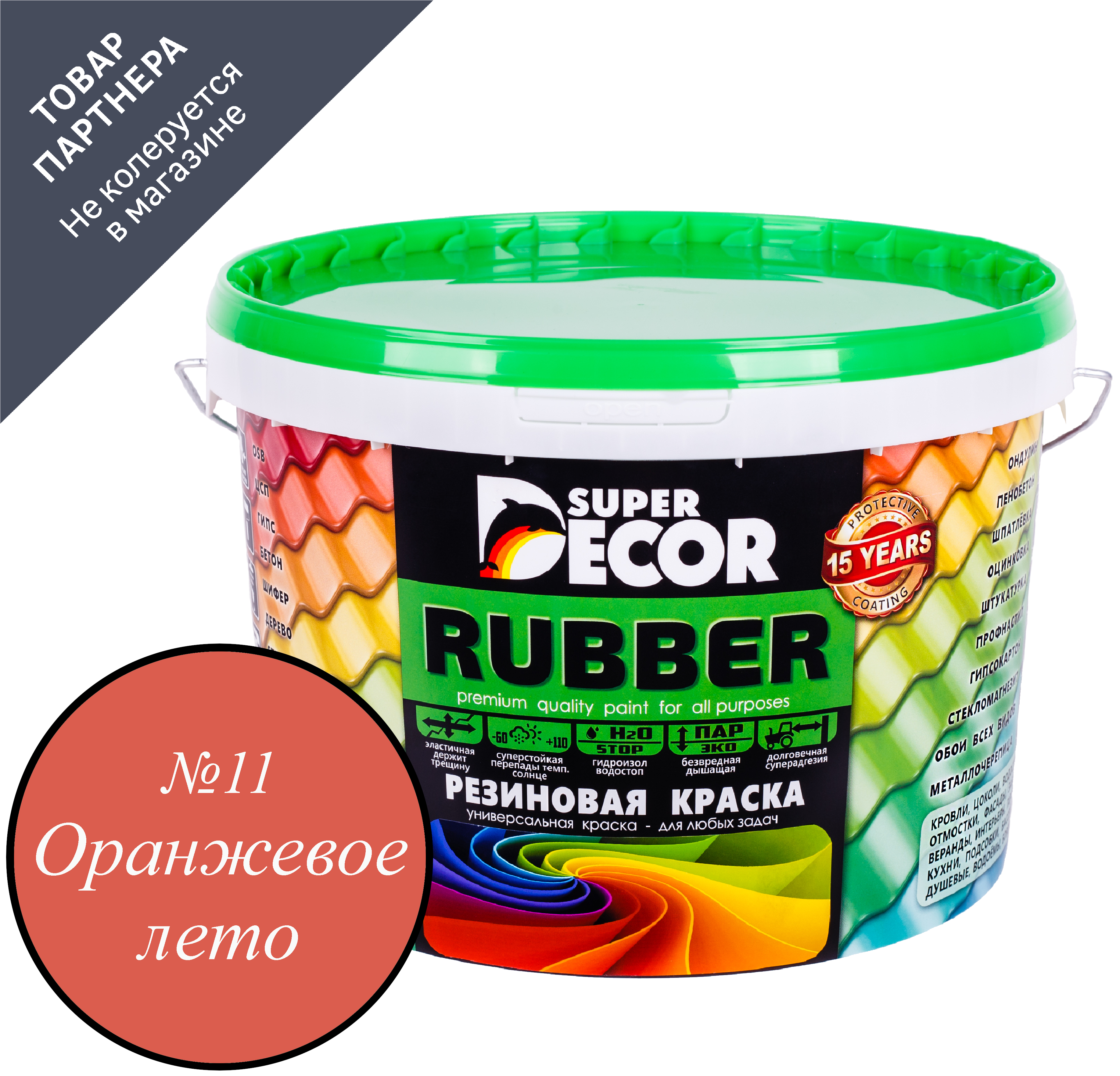 Изображение товара Краска резиновая Super Decor Rubber цвет № 11 Оранжевое лето 3 кг Изображение товара Краска резиновая Super Decor Rubber цвет № 11 Оранжевое лето 3 кг