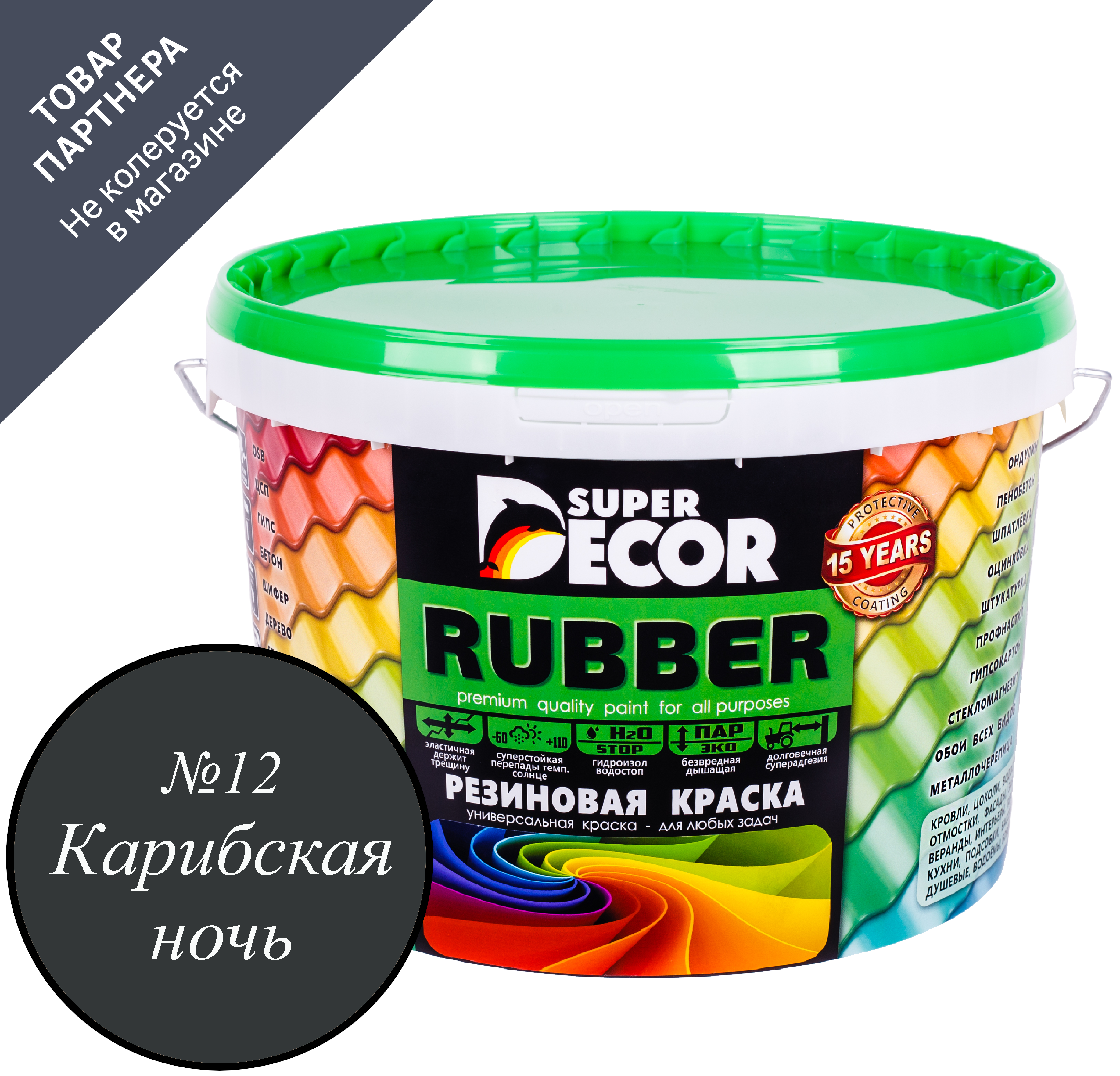 Изображение товара Краска резиновая Super Decor Rubber цвет № 12 Карибская ночь 1 кг