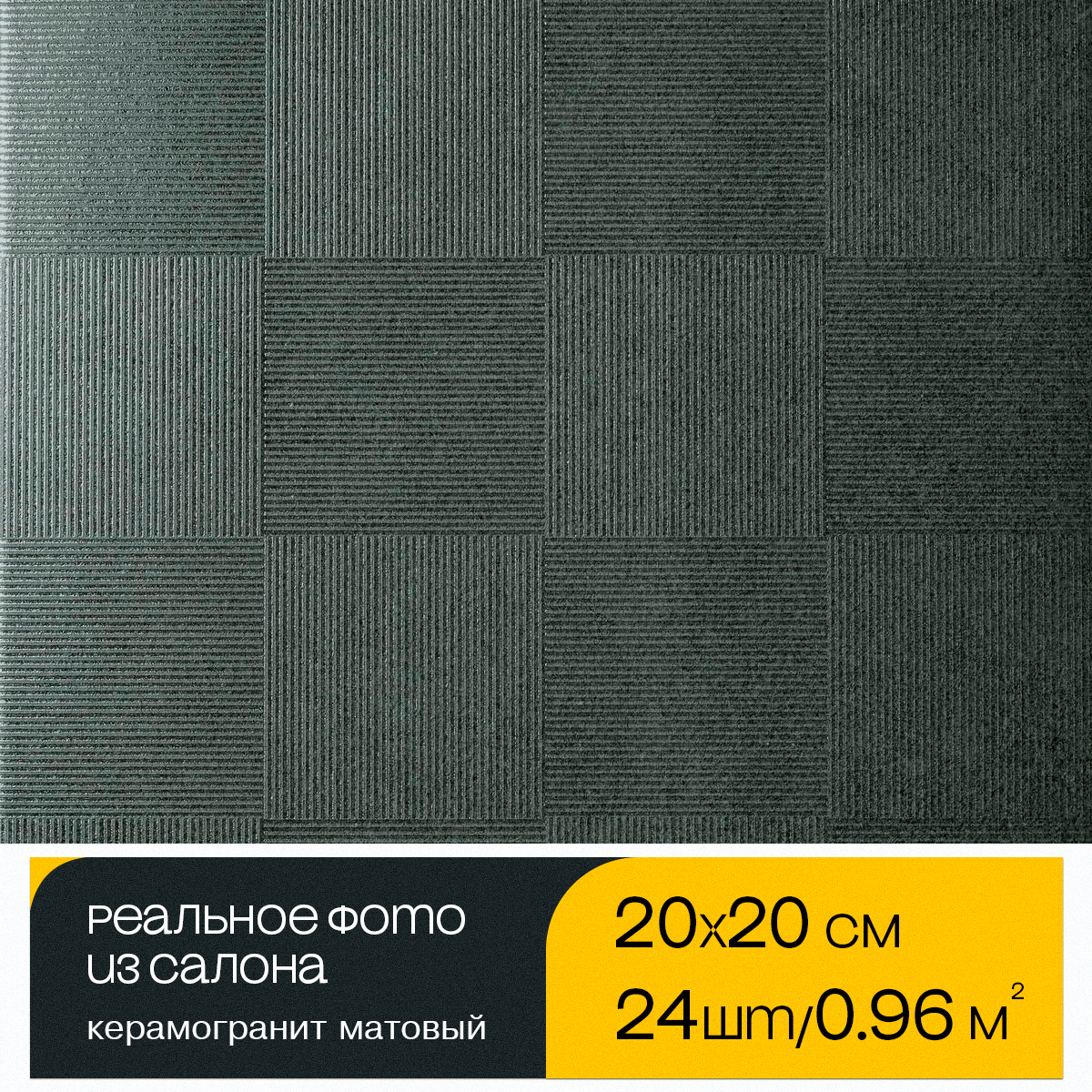 Изображение товара Керамогранит Motto Monotone N100100 20x20см оливковый для пола и стен
