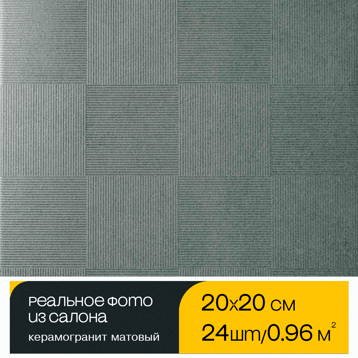 Изображение товара Керамогранит Motto Monotone N100102 20x20см цвет оливковый