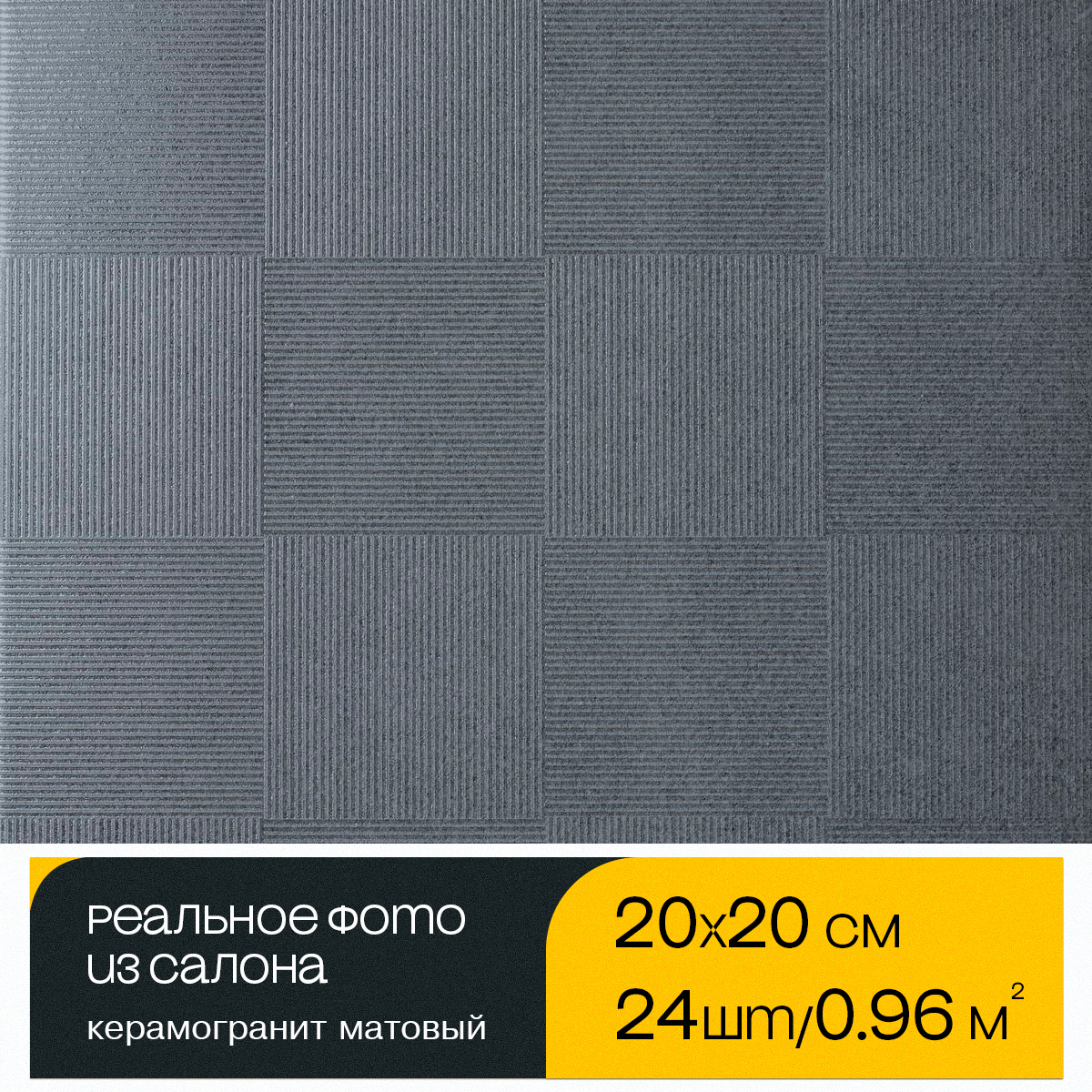 Изображение товара Керамогранит Motto Monotone N100105 20x20 см синий Изображение товара Керамогранит Motto Monotone N100105 20x20 см синий