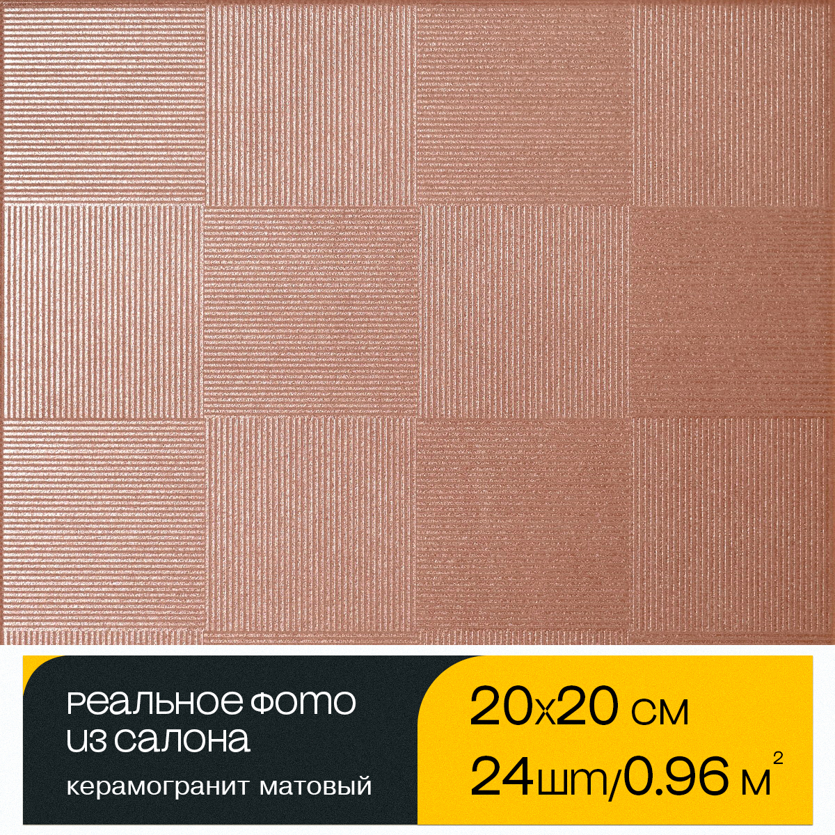 Изображение товара Керамогранит Motto Monotone N100118 20x20см цвет лиловый