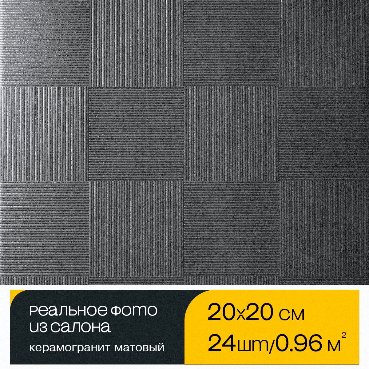 Изображение товара Керамогранит Motto Monotone N100129 20x20см синий имитация бетона морозостойкий нескользящий