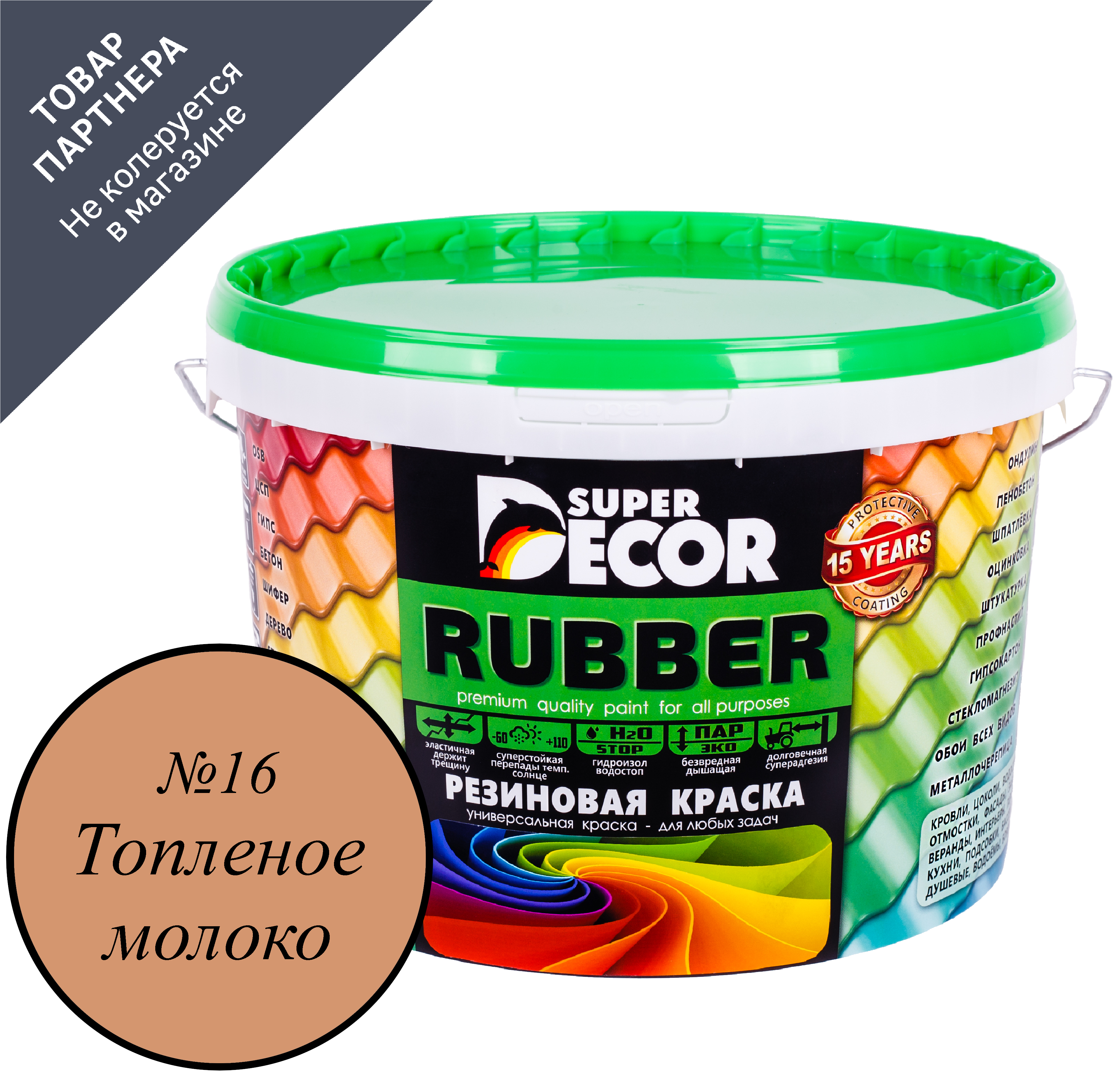 Изображение товара Краска резиновая Super Decor Rubber цвет № 16 Топленое молоко 1 кг Изображение товара Краска резиновая Super Decor Rubber цвет № 16 Топленое молоко 1 кг