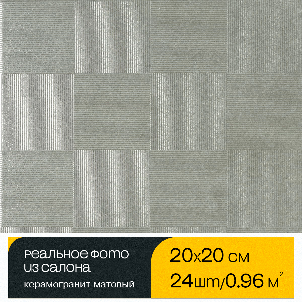 Изображение товара Керамогранит Motto Monotone N100130 20x20см цвет оливковый