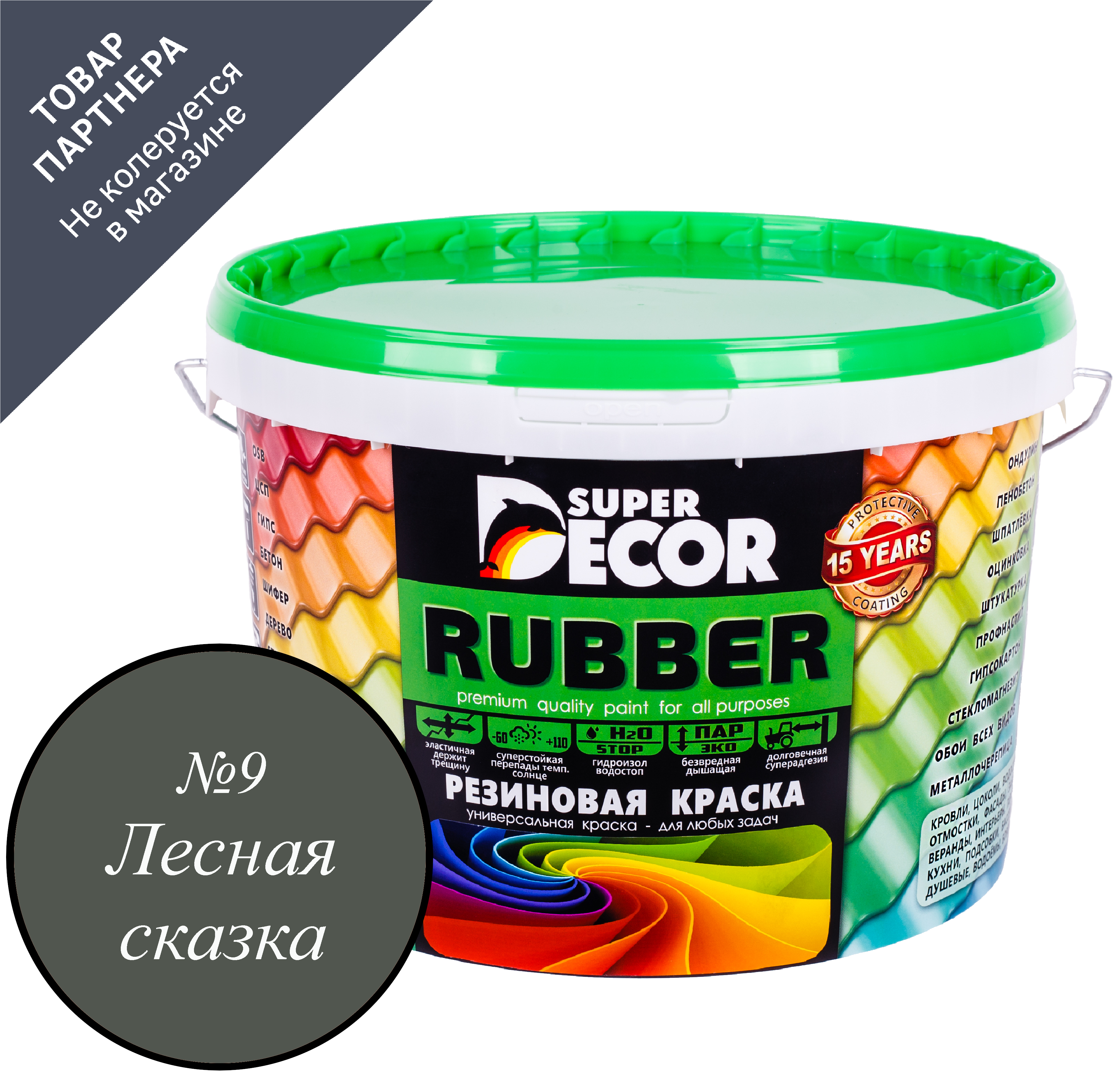 Изображение товара Краска резиновая Super Decor Rubber цвет № 9 Лесная сказка 6 кг