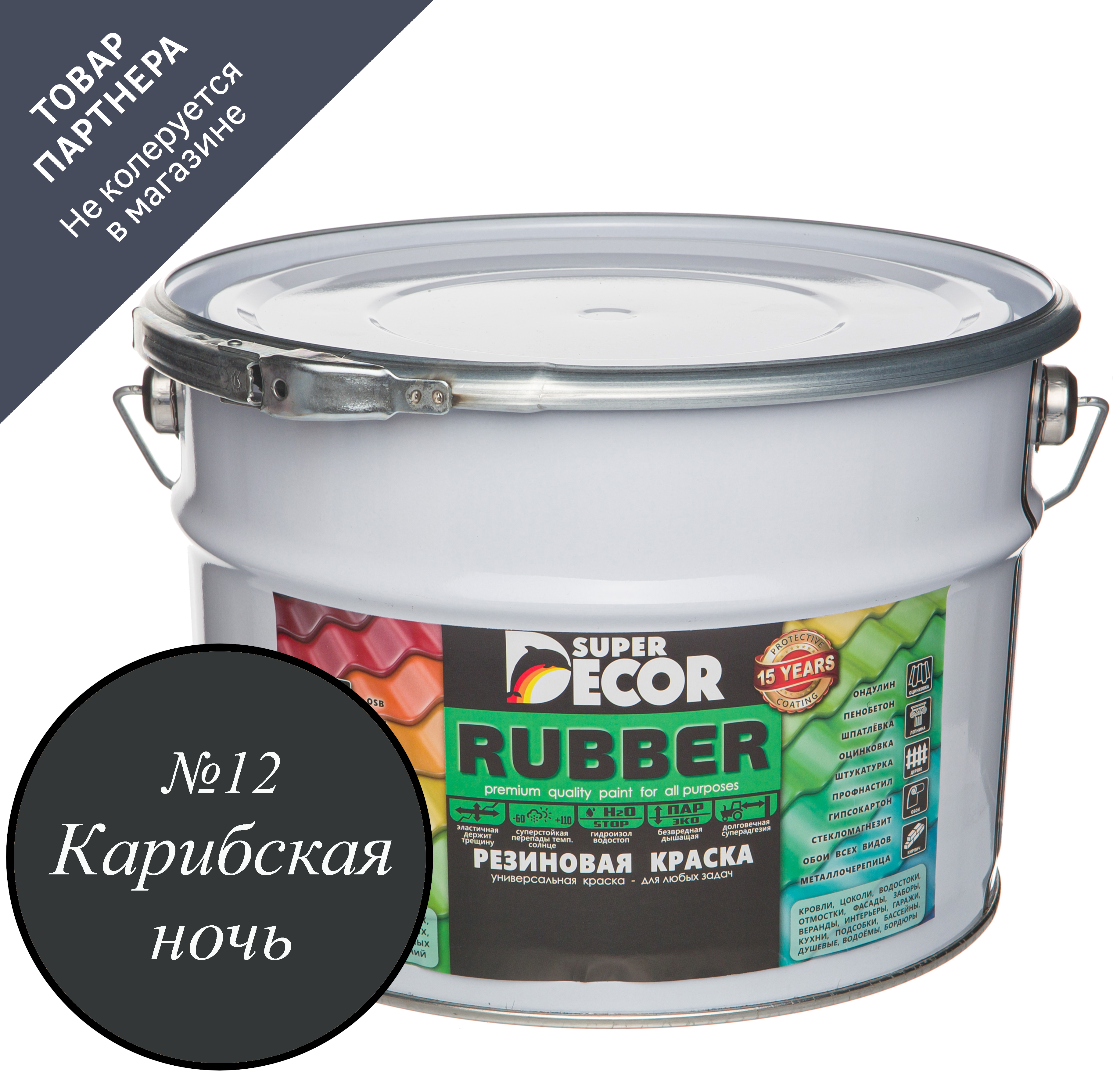 Изображение товара Краска резиновая SUPER DECOR RUBBER цвет № 12 Карибская ночь 12 кг