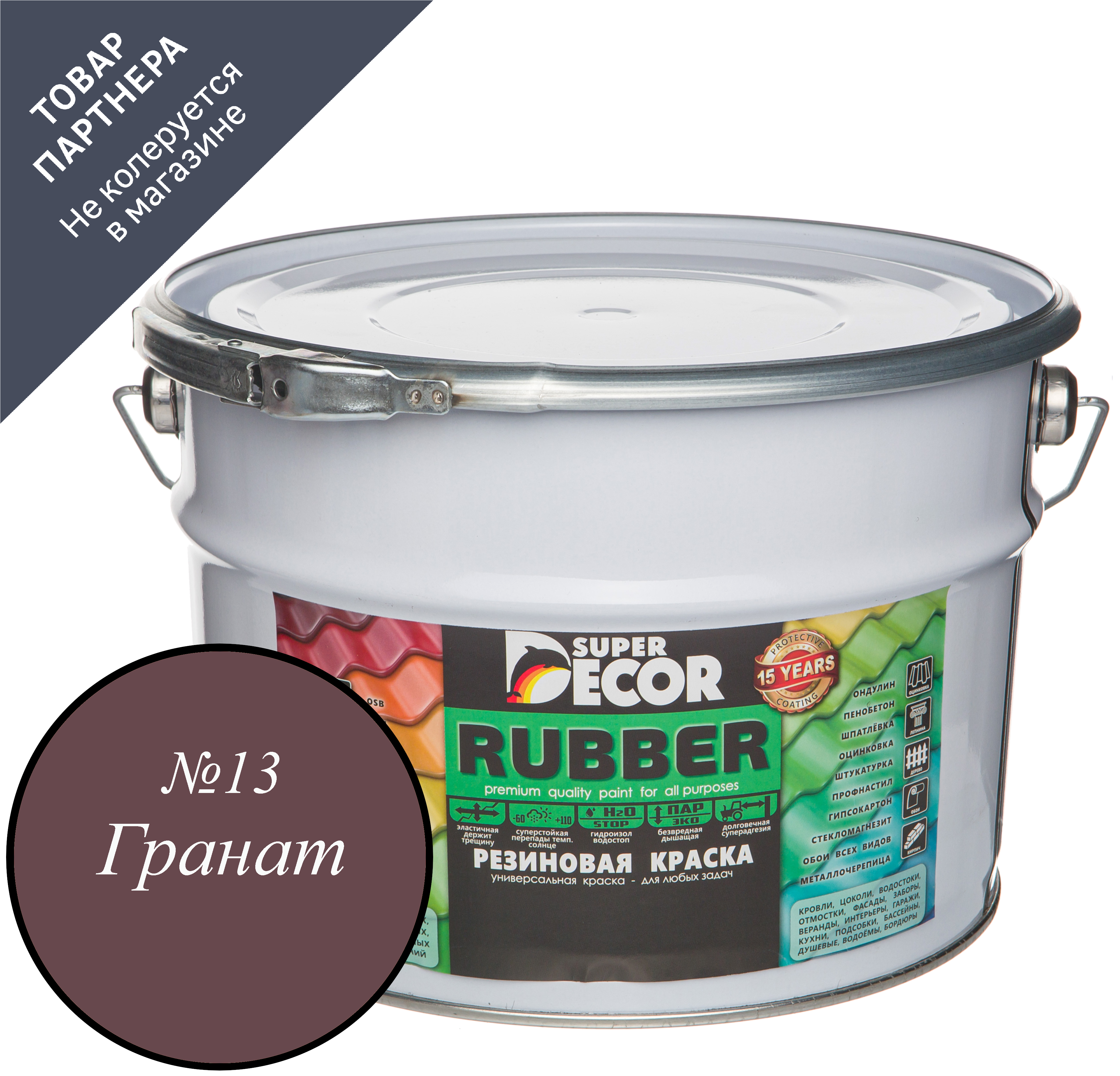 Изображение товара Краска резиновая SUPER DECOR RUBBER цвет № 13 Гранат 12 кг