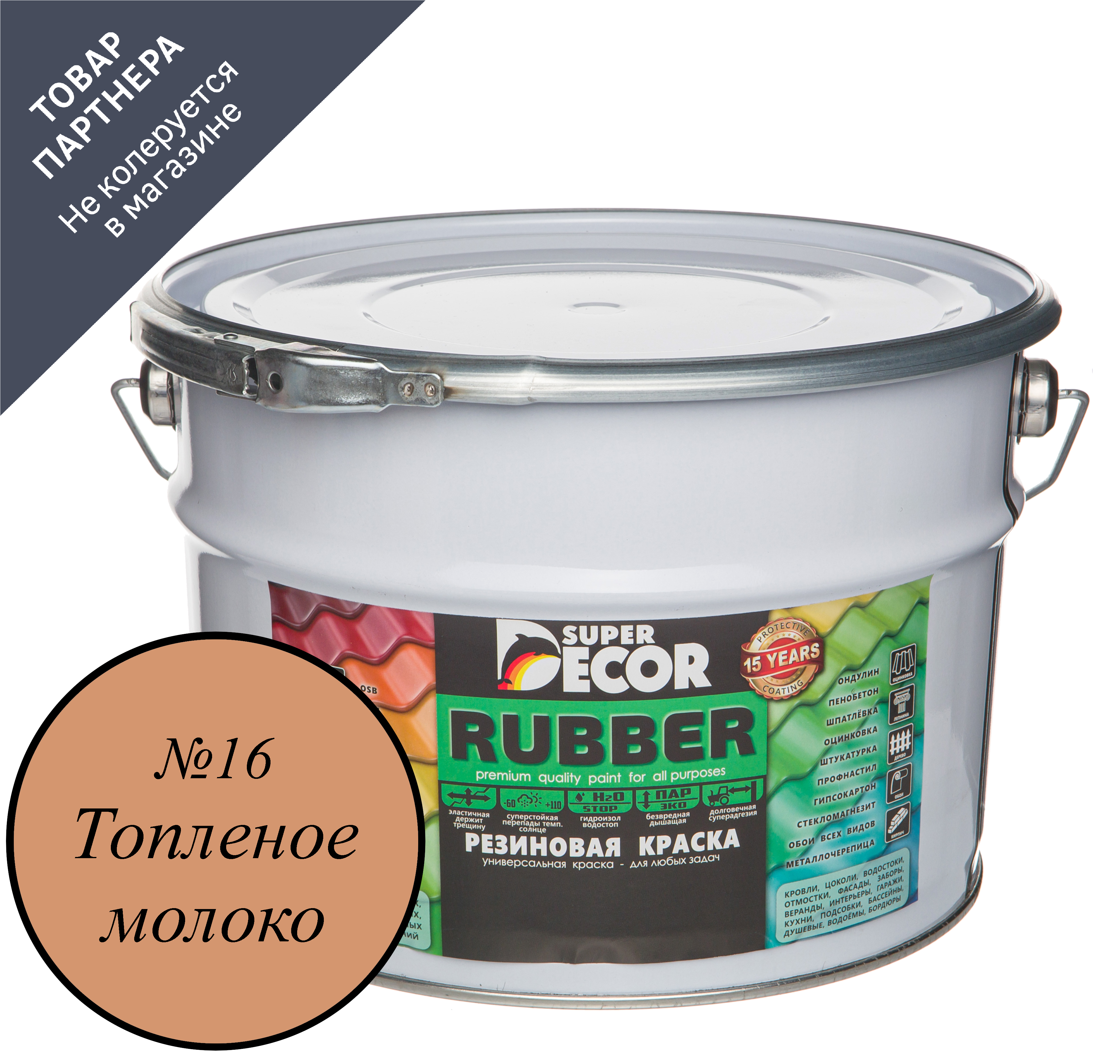 Изображение товара Резиновая краска SUPER DECOR RUBBER цвет 16 Топленое молоко 12 кг Изображение товара Резиновая краска SUPER DECOR RUBBER цвет 16 Топленое молоко 12 кг