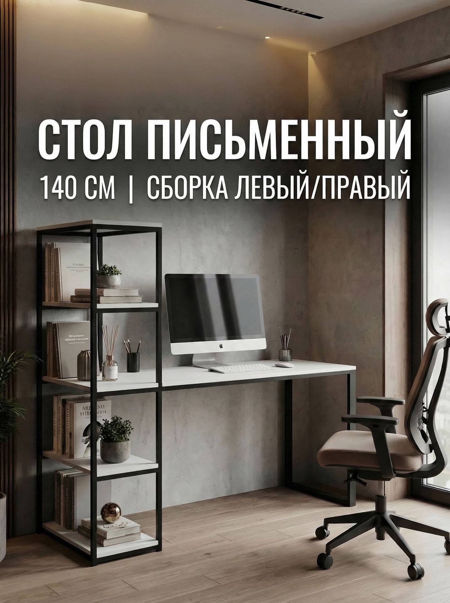 Изображение товара Стол письменный Grostat home Edward 140x75x60 см металл белый