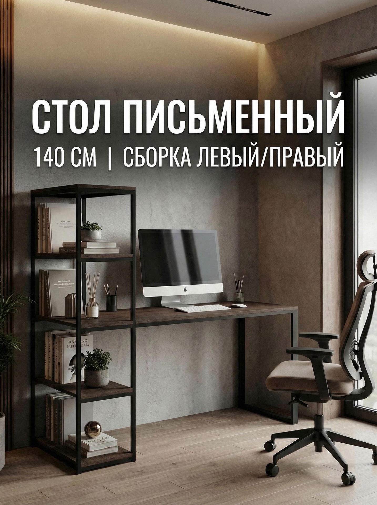 Изображение товара Письменный стол GROSTAT HOME EDWARD стиль LOFT 140x75x60 см металл коричневый