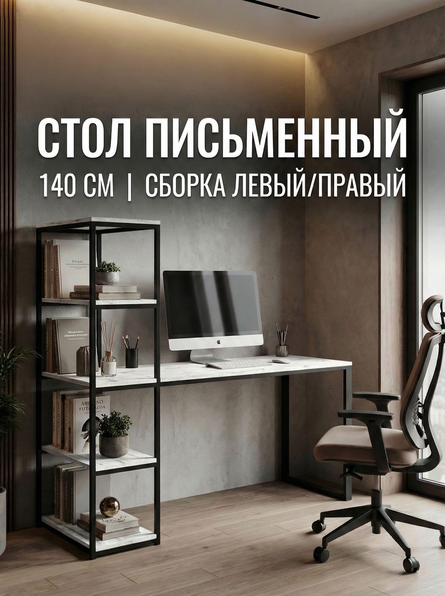 Изображение товара Письменный стол GROSTAT HOME Edward 140x60 см металл стиль LOFT