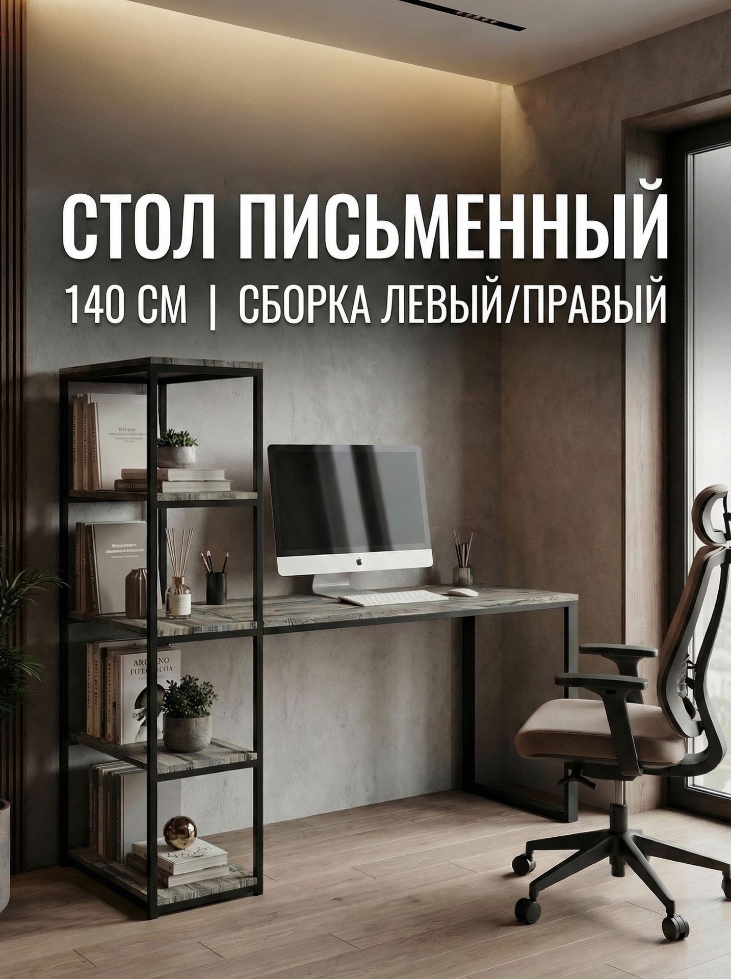 Изображение товара Стол письменный Grostat home Edward 140x75 см серый металл