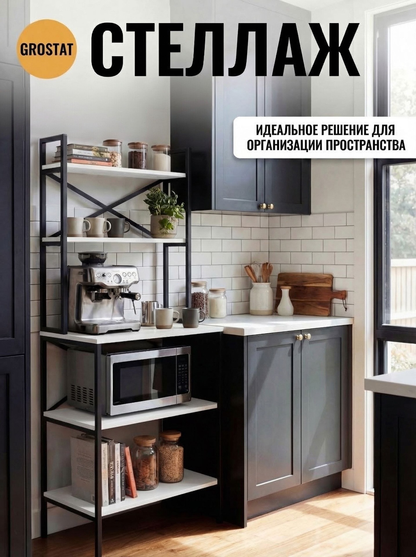Изображение товара Стеллаж Grostat Kokset loft 5 полок 66x181x45 см металл цвет белый