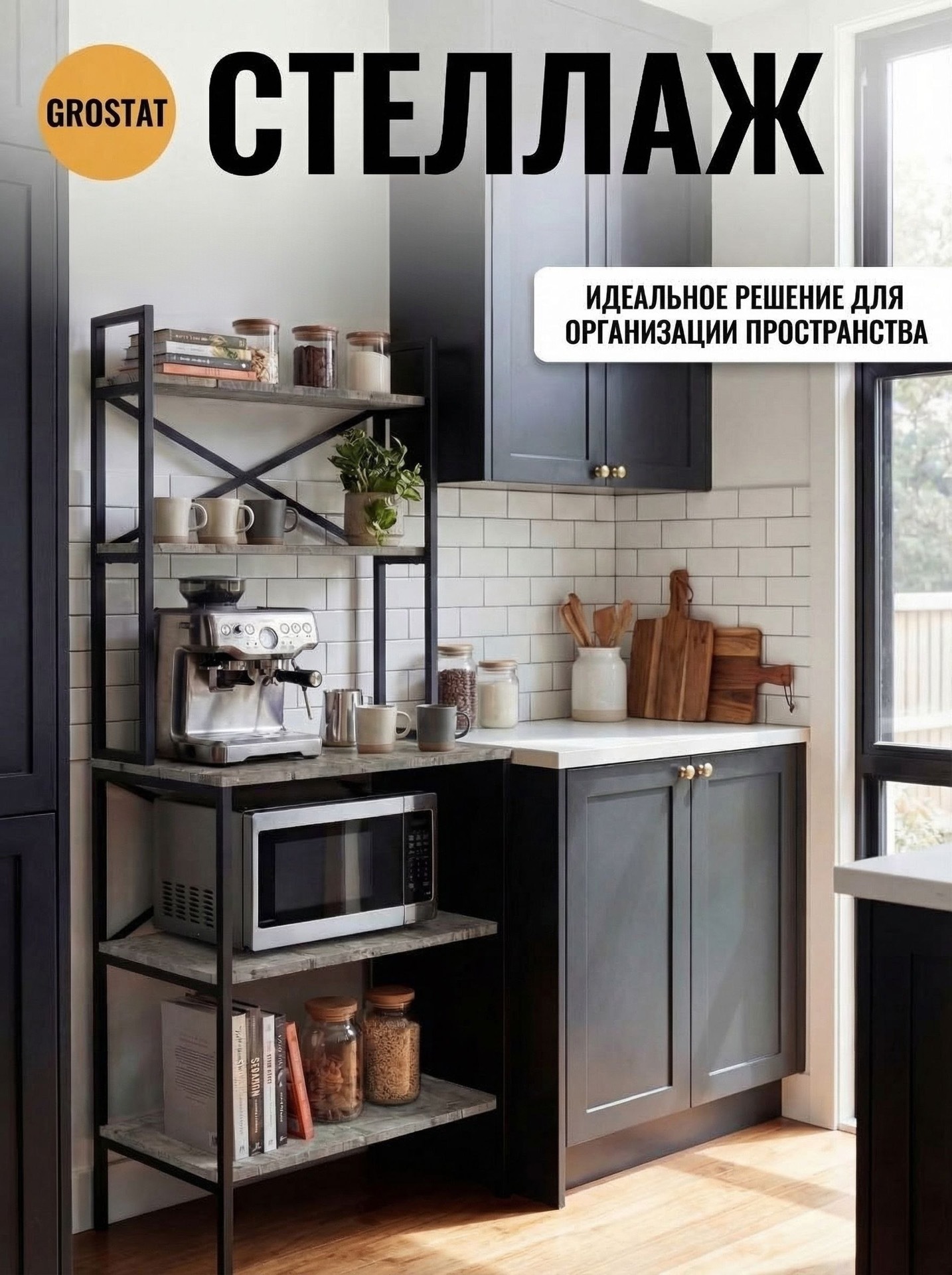 Изображение товара Стеллаж Grostat Kokset loft 5 полок 66x181x45 см металл цвет серый