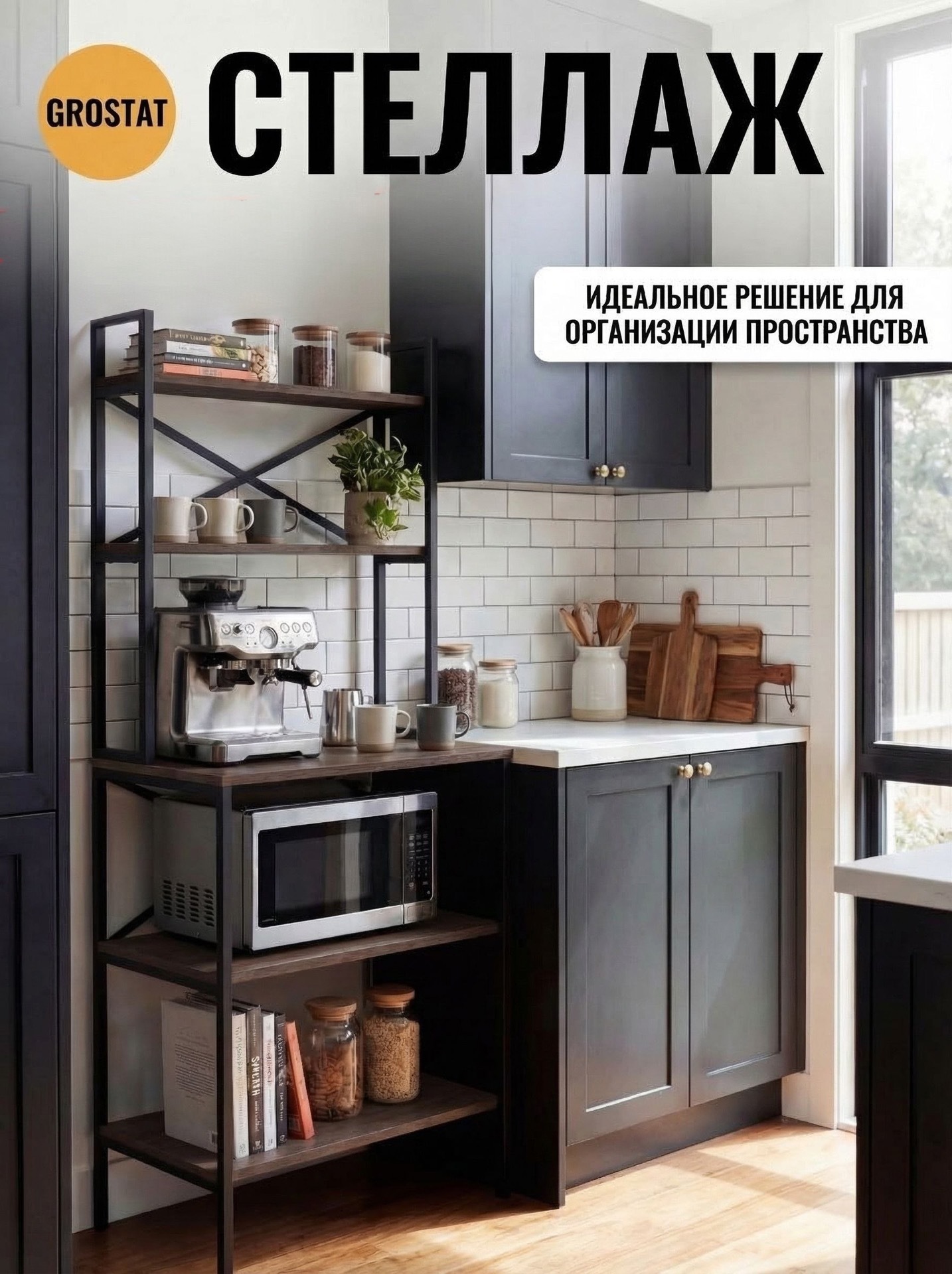 Изображение товара Стеллаж Grostat Kokset loft 5 полок 66x181x45 см металл цвет темно-коричневый