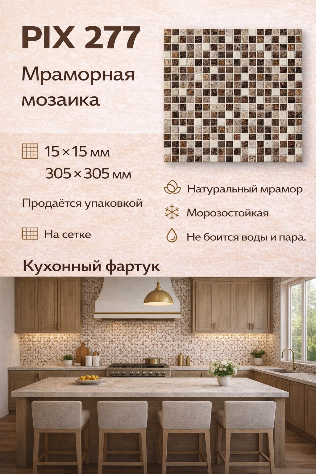 Изображение товара Мозаика Pixmosaic PIX 277 Emperador Dark WhiteWooden DolomitiBianco 30.5x30.5x0.4см полированная цвет разноцветный 11 шт в упаковке