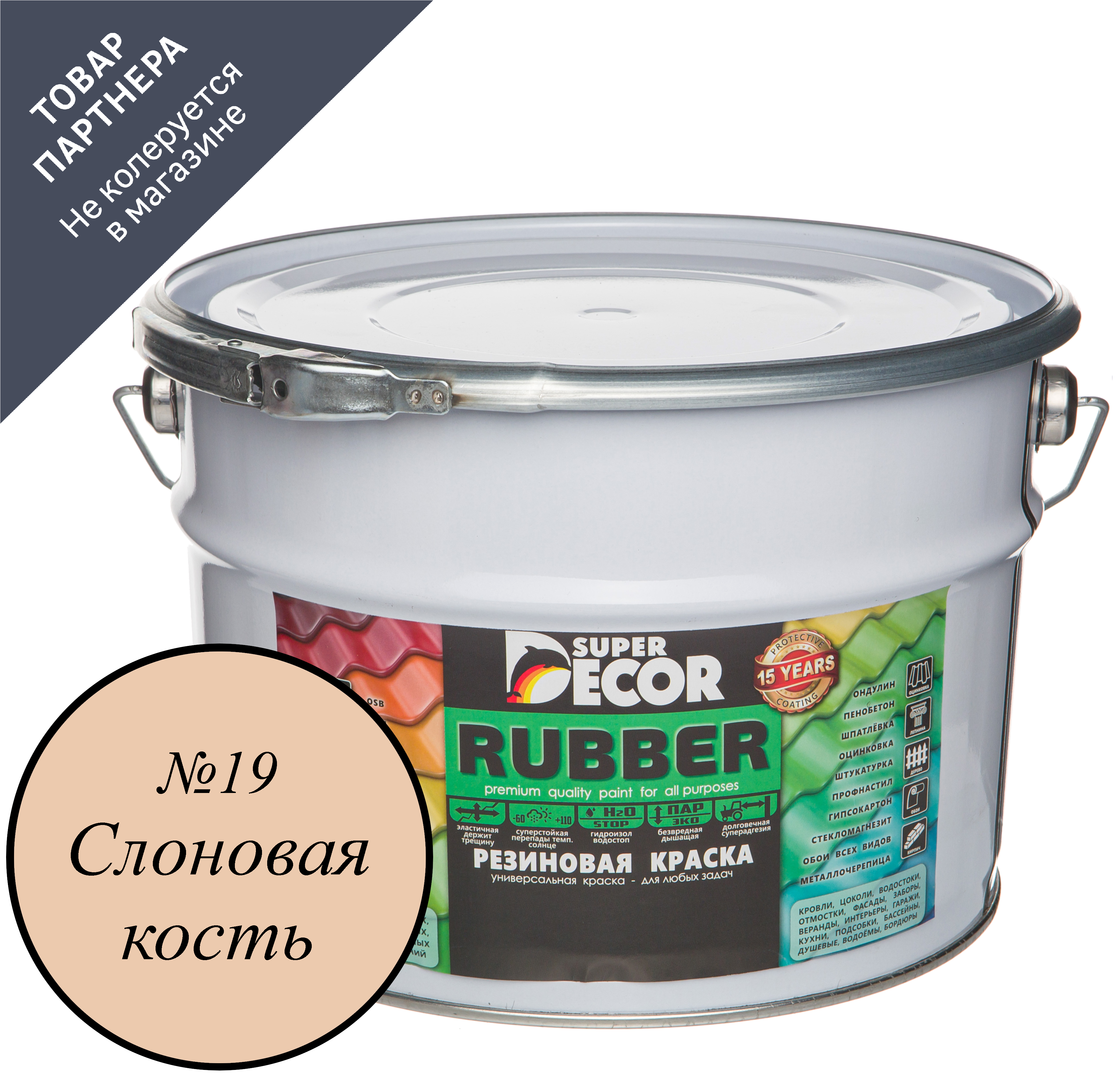 Изображение товара Краска резиновая super decor rubber цвет № 19 Слоновая кость 12 кг