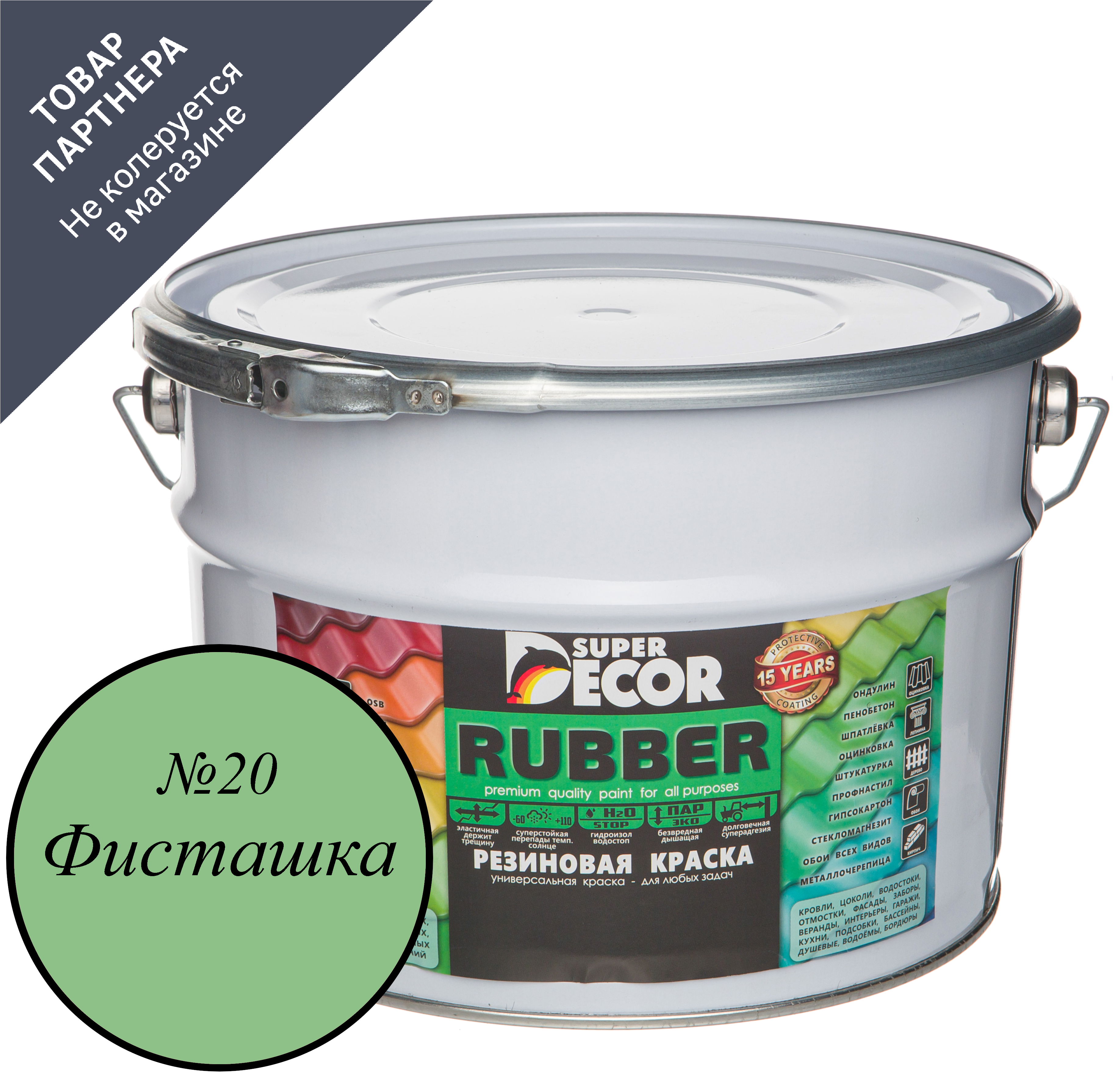 Изображение товара Резиновая краска SUPER DECOR Для фасада и интерьера Фисташка 12 кг