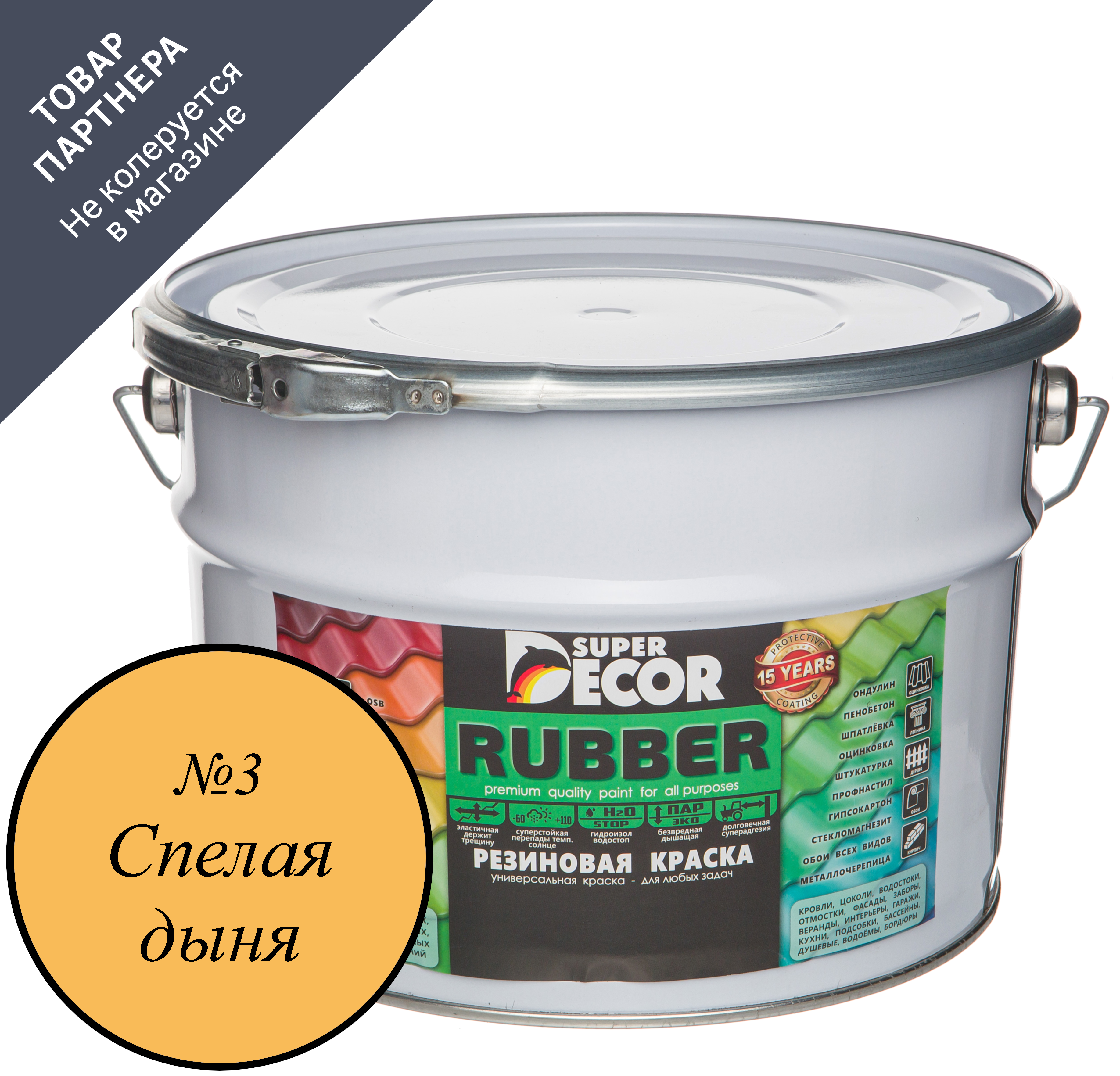 Изображение товара Краска резиновая SUPER DECOR RUBBER цвет № 3 Спелая дыня 12 кг