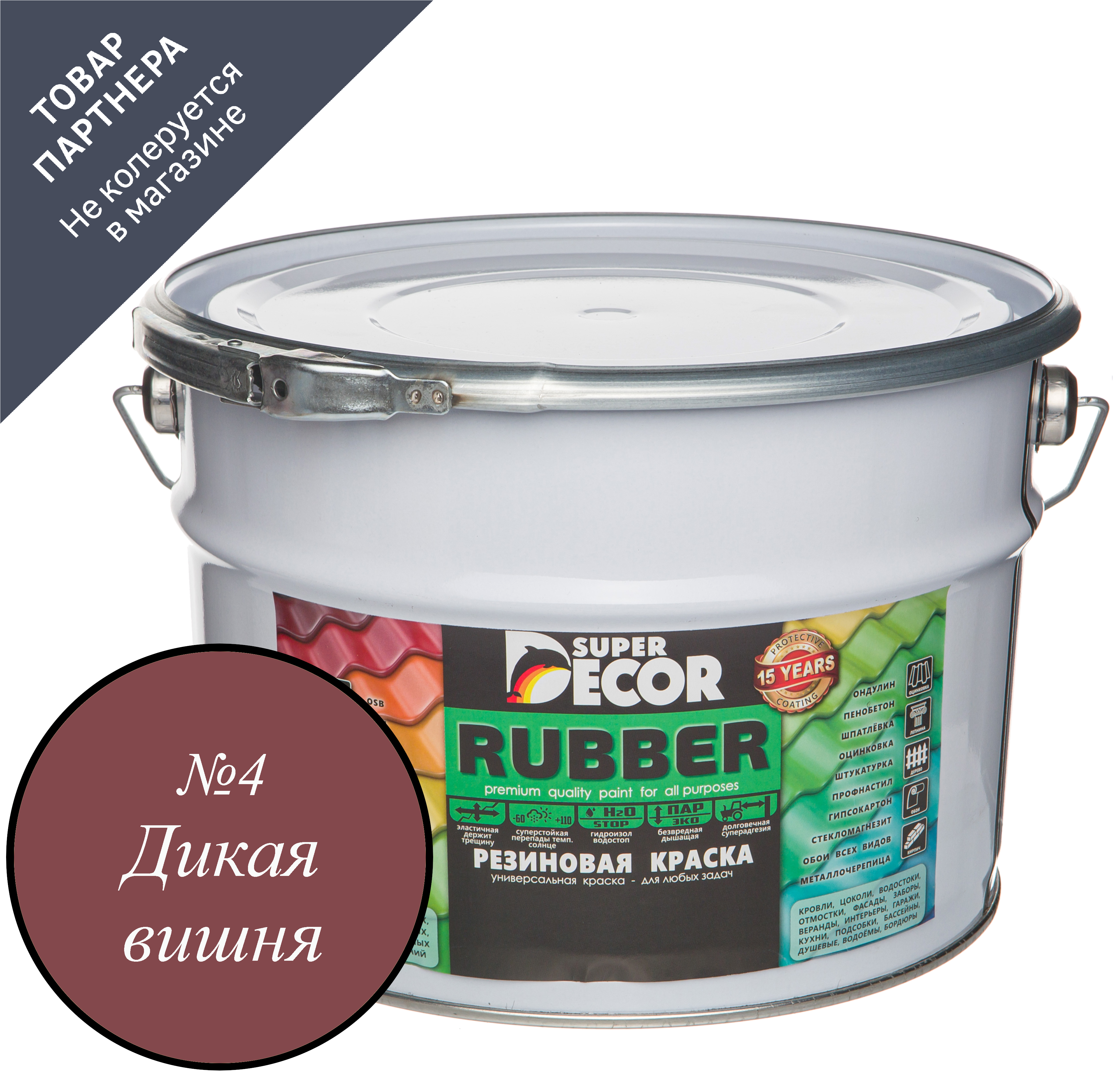 Изображение товара Краска резиновая SUPER DECOR RUBBER цвет № 4 Дикая вишня 12 кг