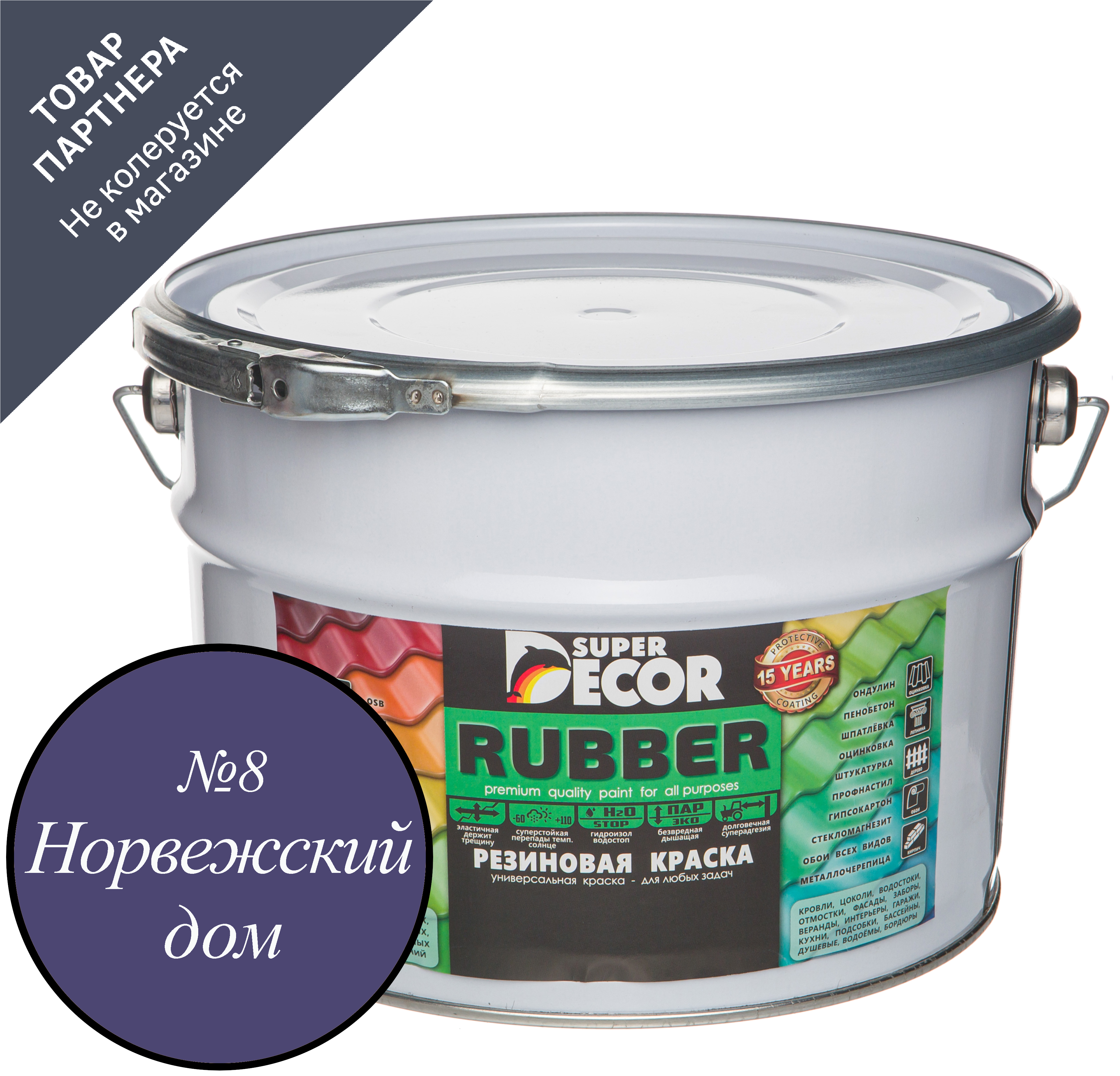 Изображение товара Краска резиновая SUPER DECOR RUBBER цвет № 8 Норвежский дом 12 кг