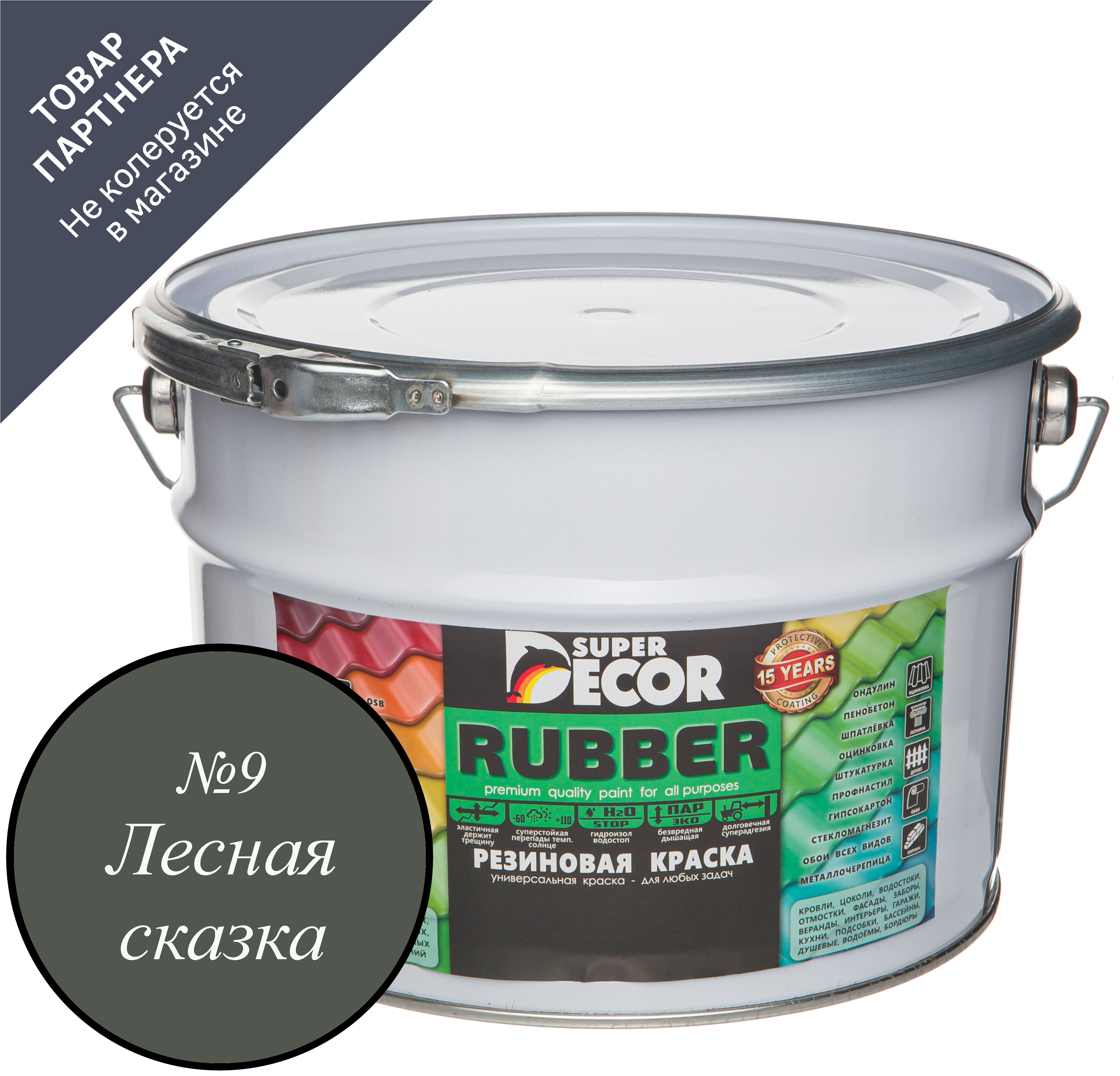 Изображение товара Краска резиновая SUPER DECOR RUBBER цвет № 9 Лесная сказка 12 кг Изображение товара Краска резиновая SUPER DECOR RUBBER цвет № 9 Лесная сказка 12 кг