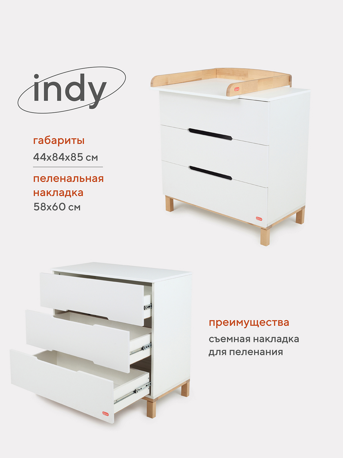 Изображение товара Комод детский с пеленальным столиком Rant Indy 84 3 ящика 84x44x92 см МДФ цвет белый Изображение товара Комод детский с пеленальным столиком Rant Indy 84 3 ящика 84x44x92 см МДФ цвет белый